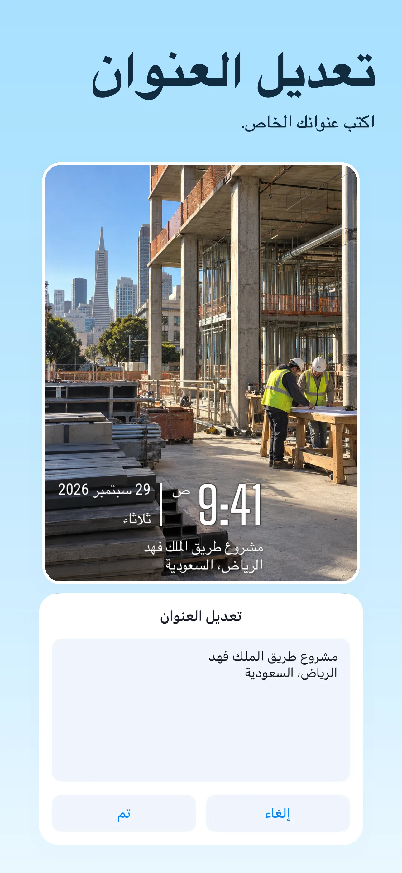 لقطة شاشة لمتجر TimeFix المترجمة