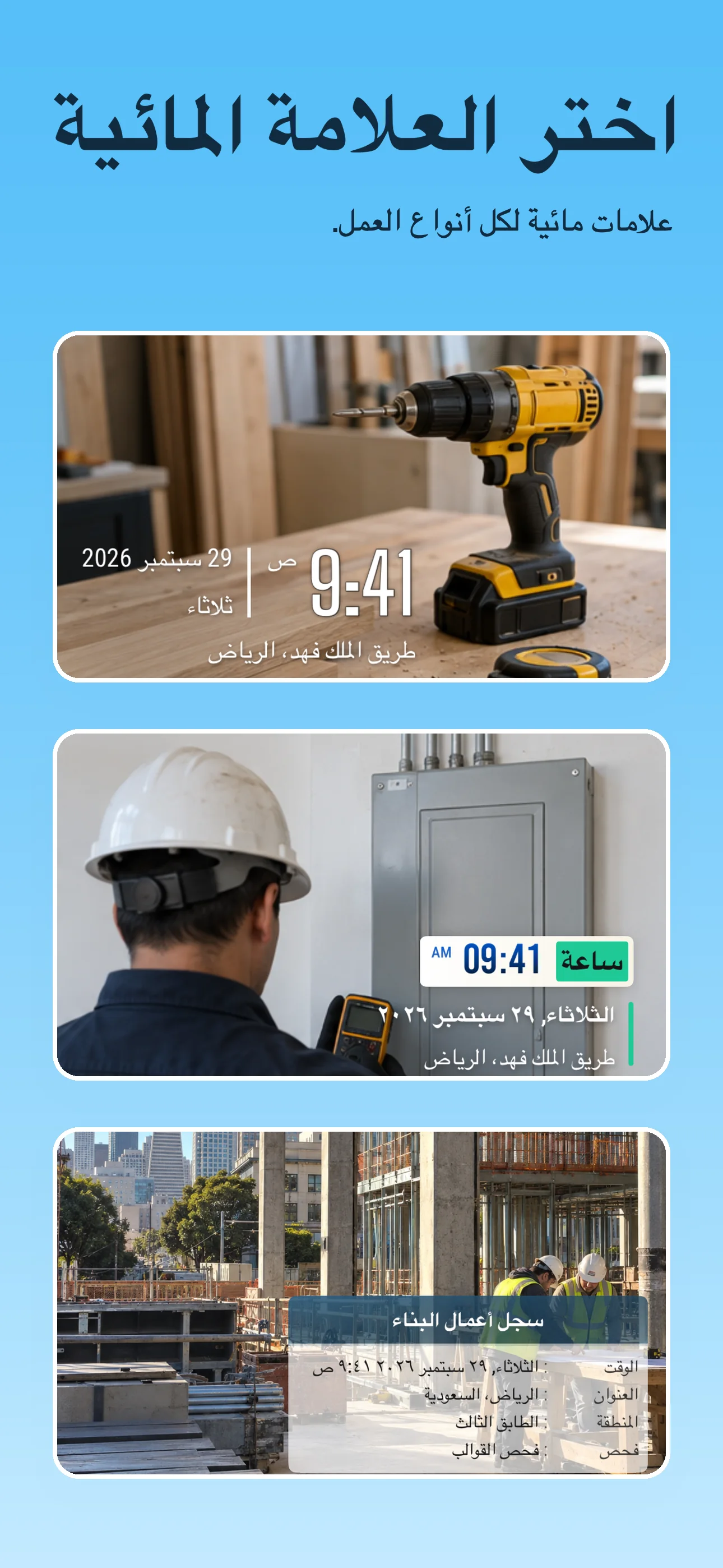 لقطة شاشة لمتجر TimeFix المترجمة
