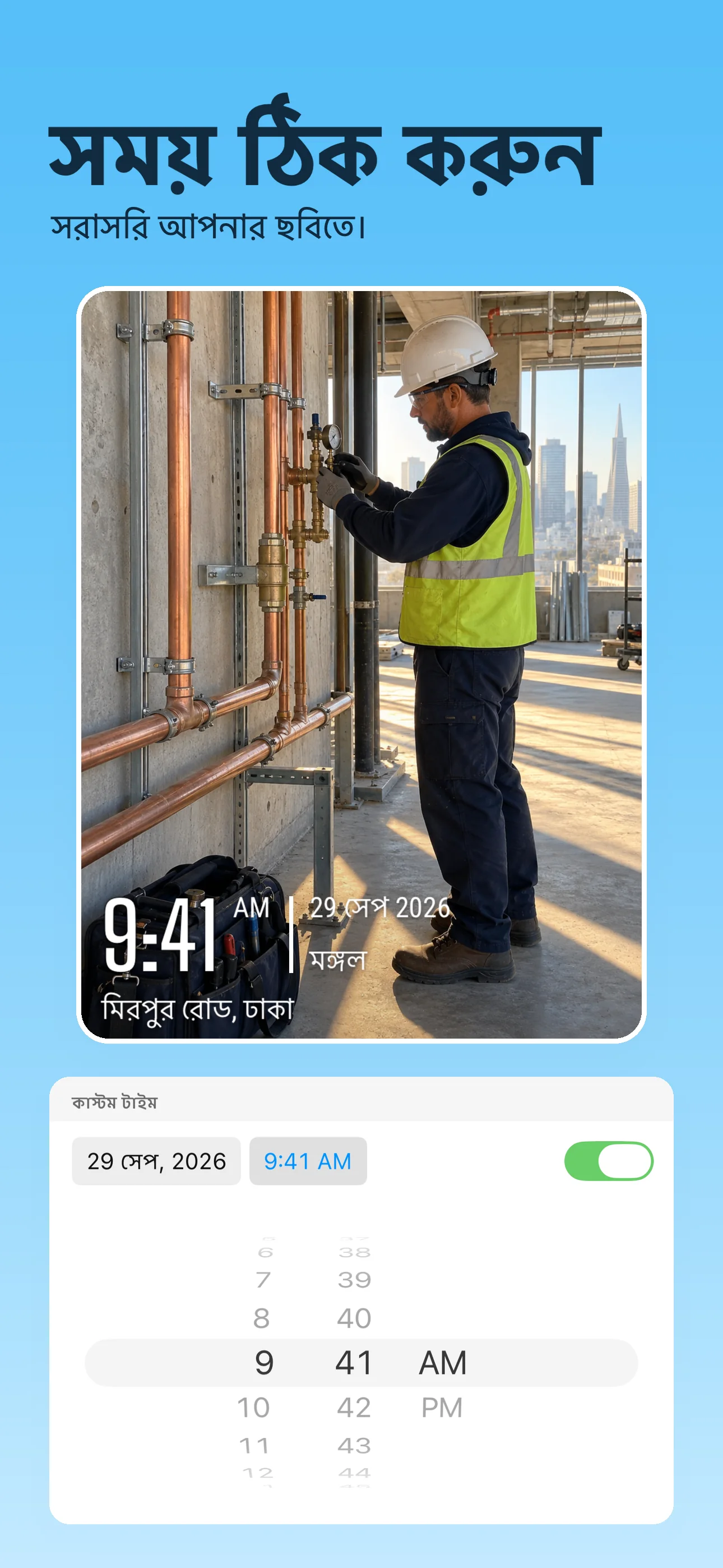 স্থানীয় TimeFix স্টোরের স্ক্রিনশট