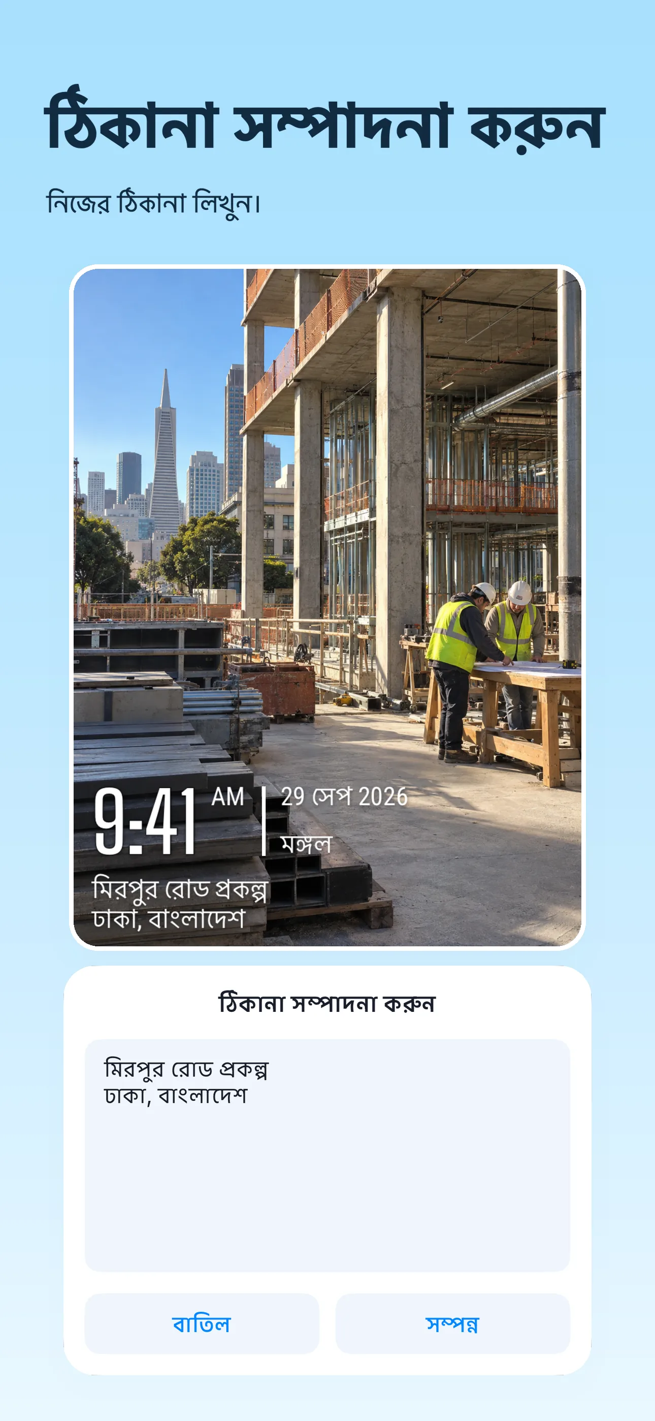 স্থানীয় TimeFix স্টোরের স্ক্রিনশট