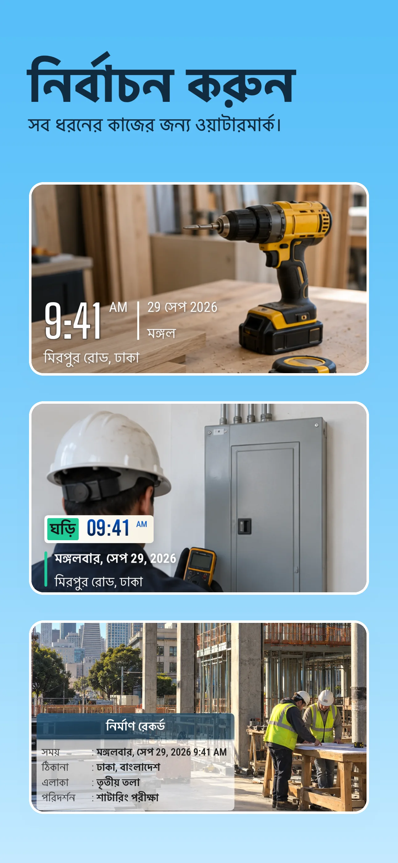 স্থানীয় TimeFix স্টোরের স্ক্রিনশট