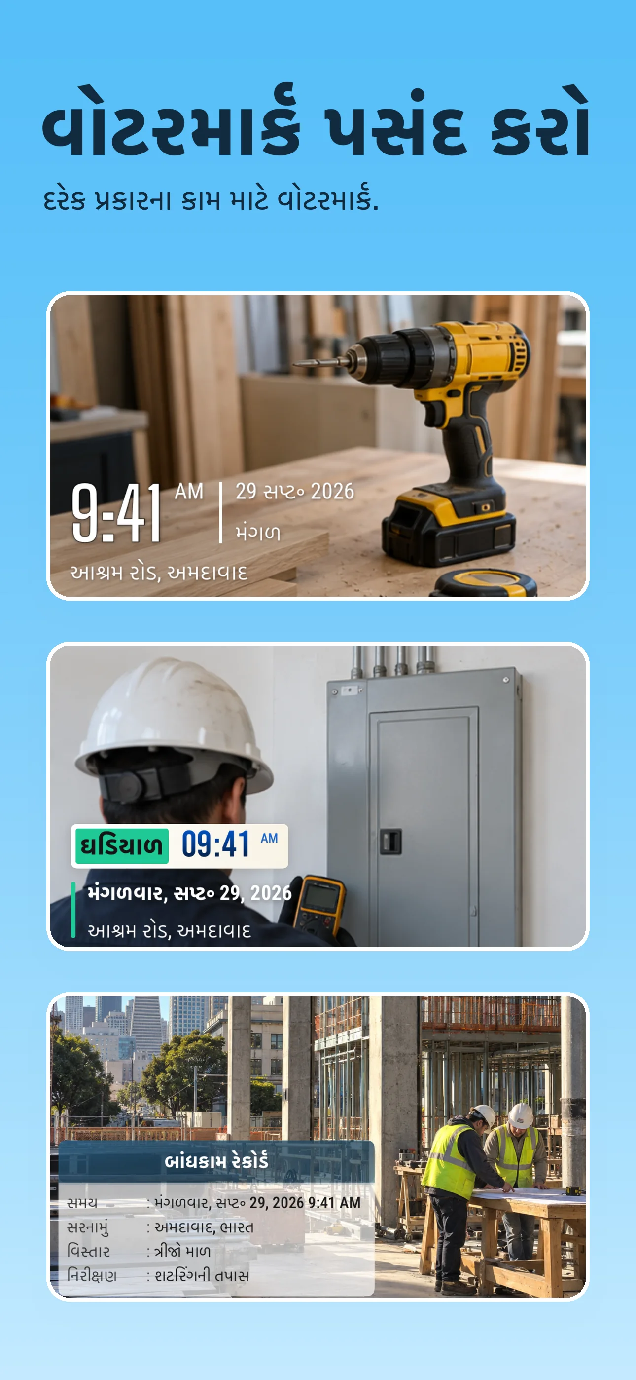 સ્થાનિક TimeFix સ્ટોર સ્ક્રીનશૉટ