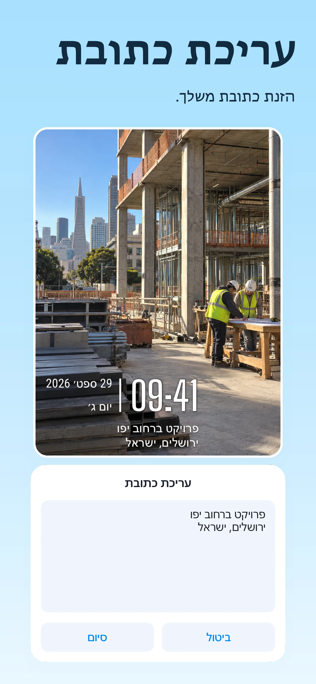 צילום מסך מקומי של חנות TimeFix
