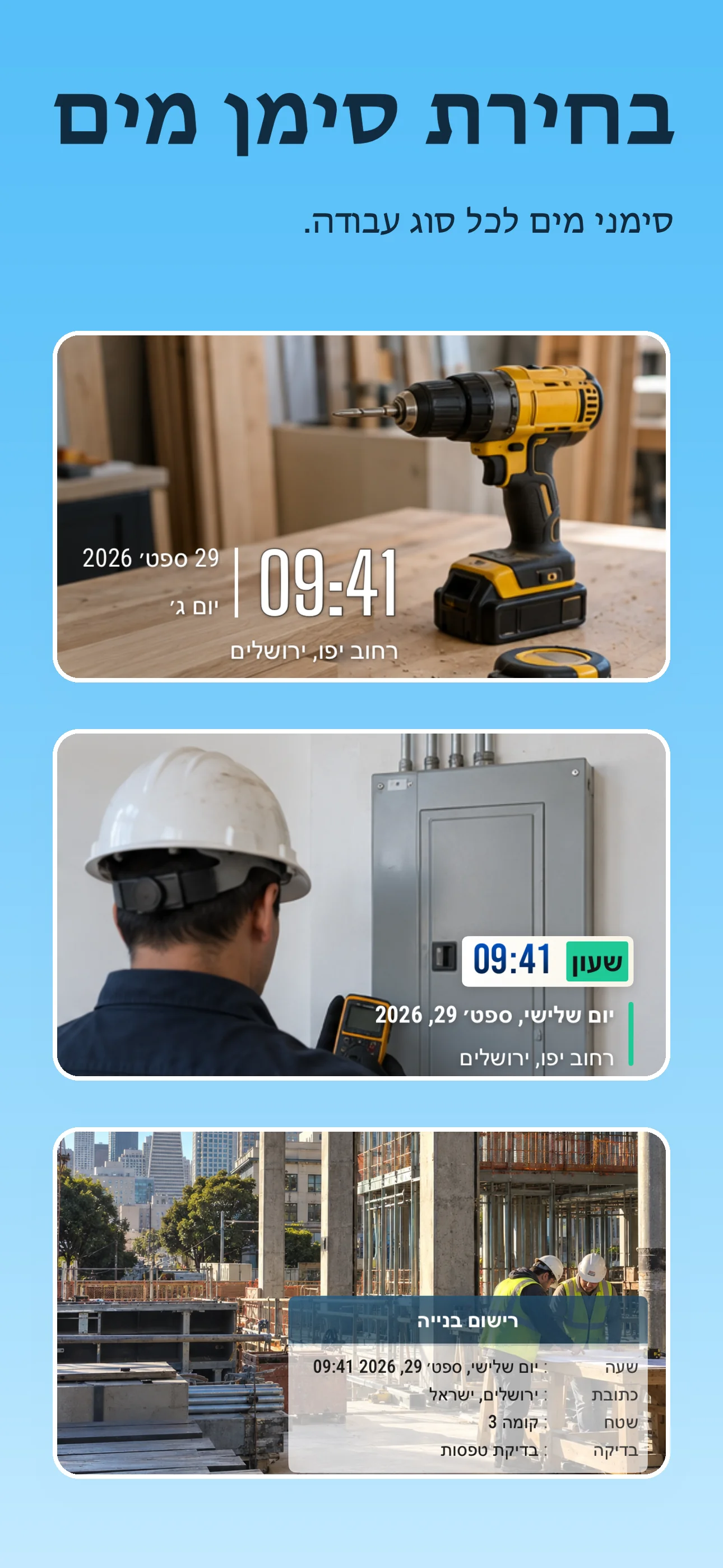 צילום מסך מקומי של חנות TimeFix