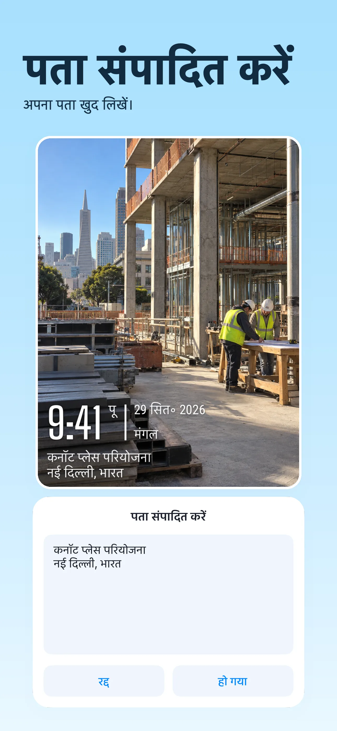 स्थानीयकृत TimeFix स्टोर स्क्रीनशॉट