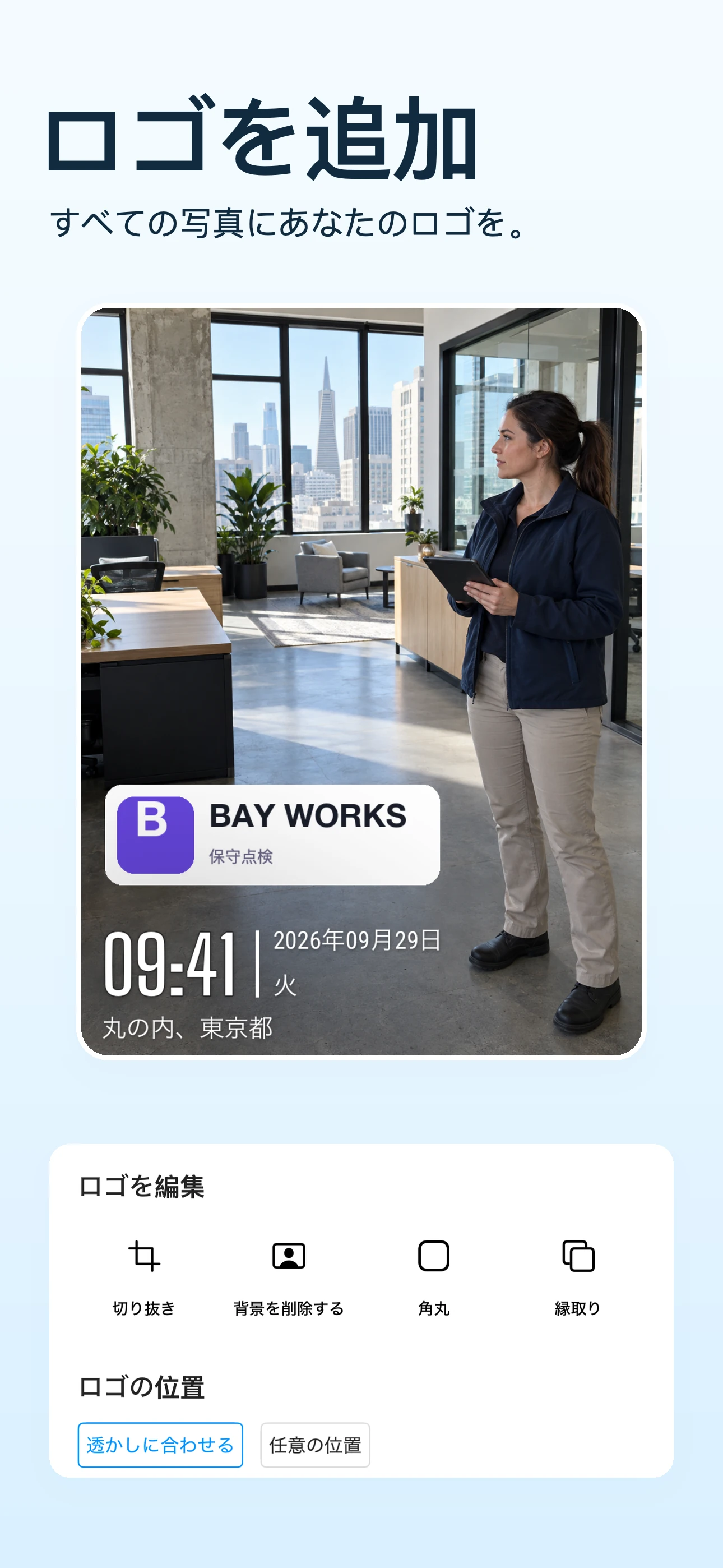 ローカライズされた TimeFix ストアのスクリーンショット