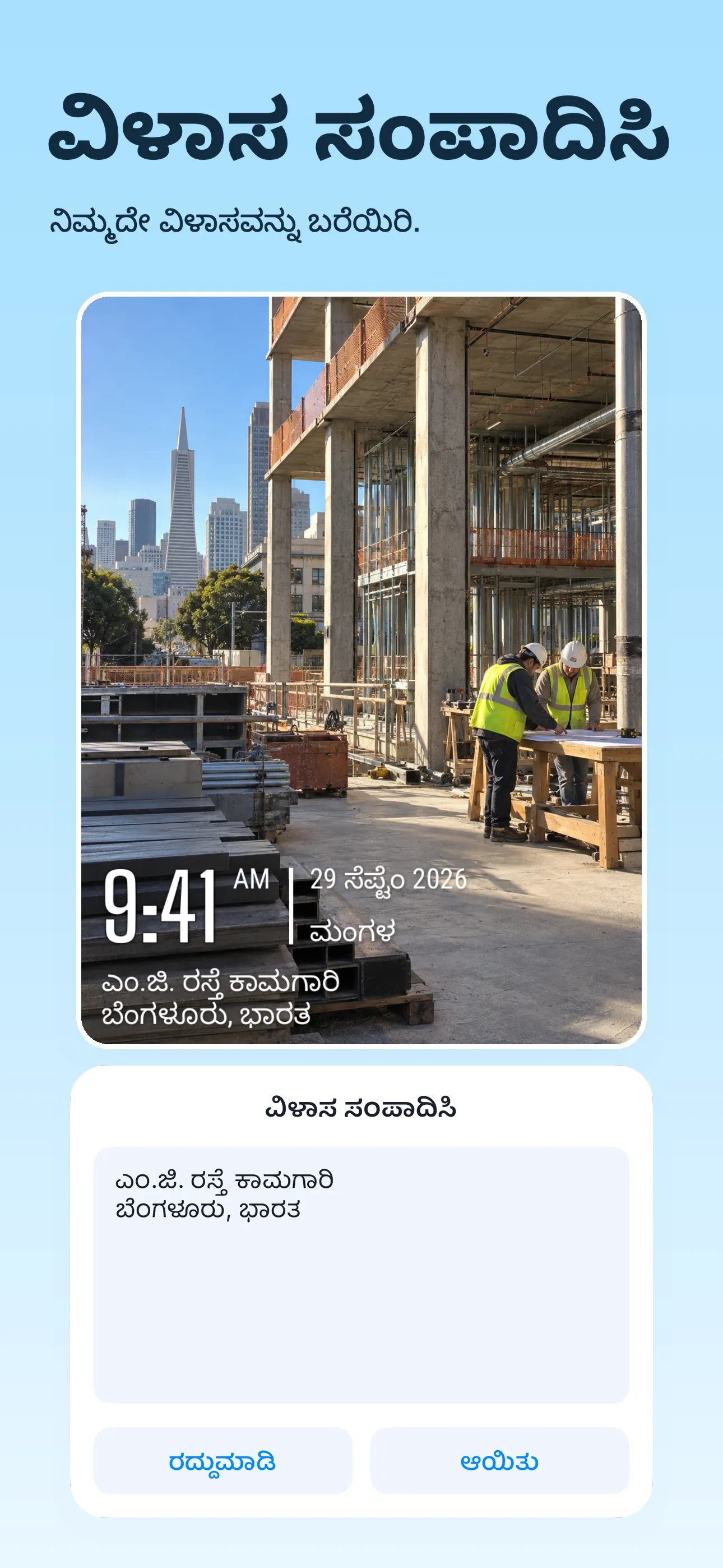 ಸ್ಥಳೀಕರಿಸಿದ TimeFix ಸ್ಟೋರ್ ಸ್ಕ್ರೀನ್ಶಾಟ್