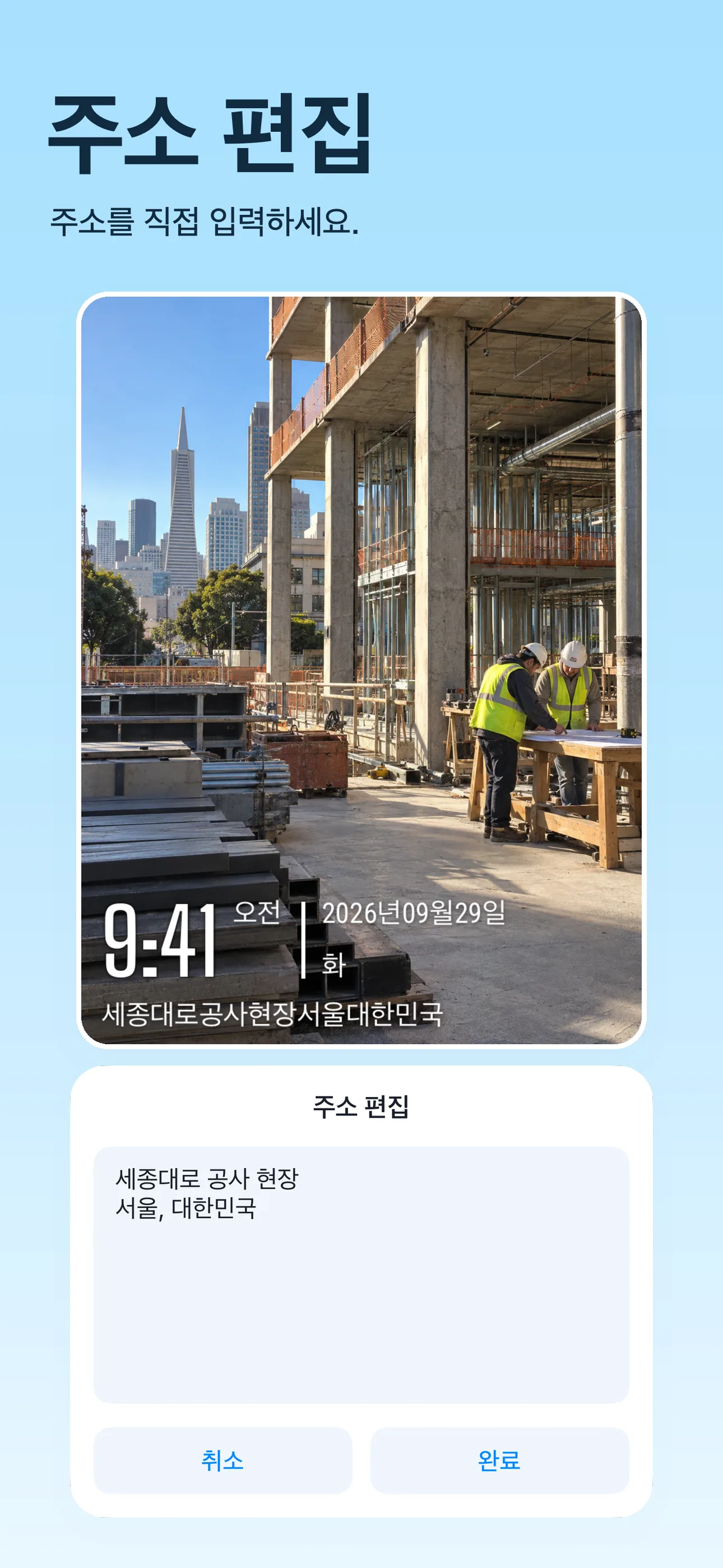 현지화된 TimeFix 매장 스크린샷