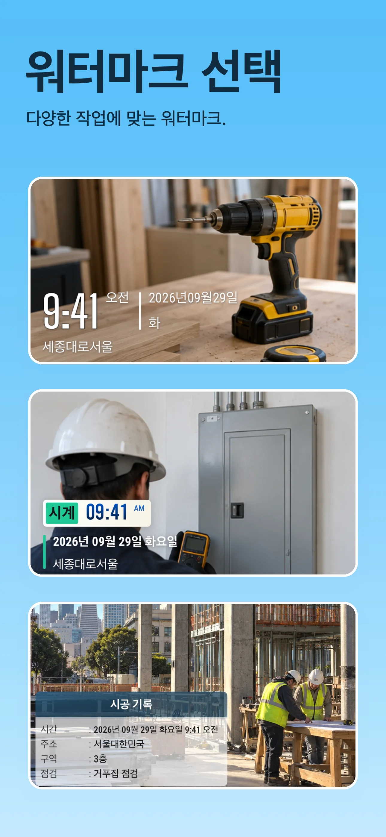 현지화된 TimeFix 매장 스크린샷