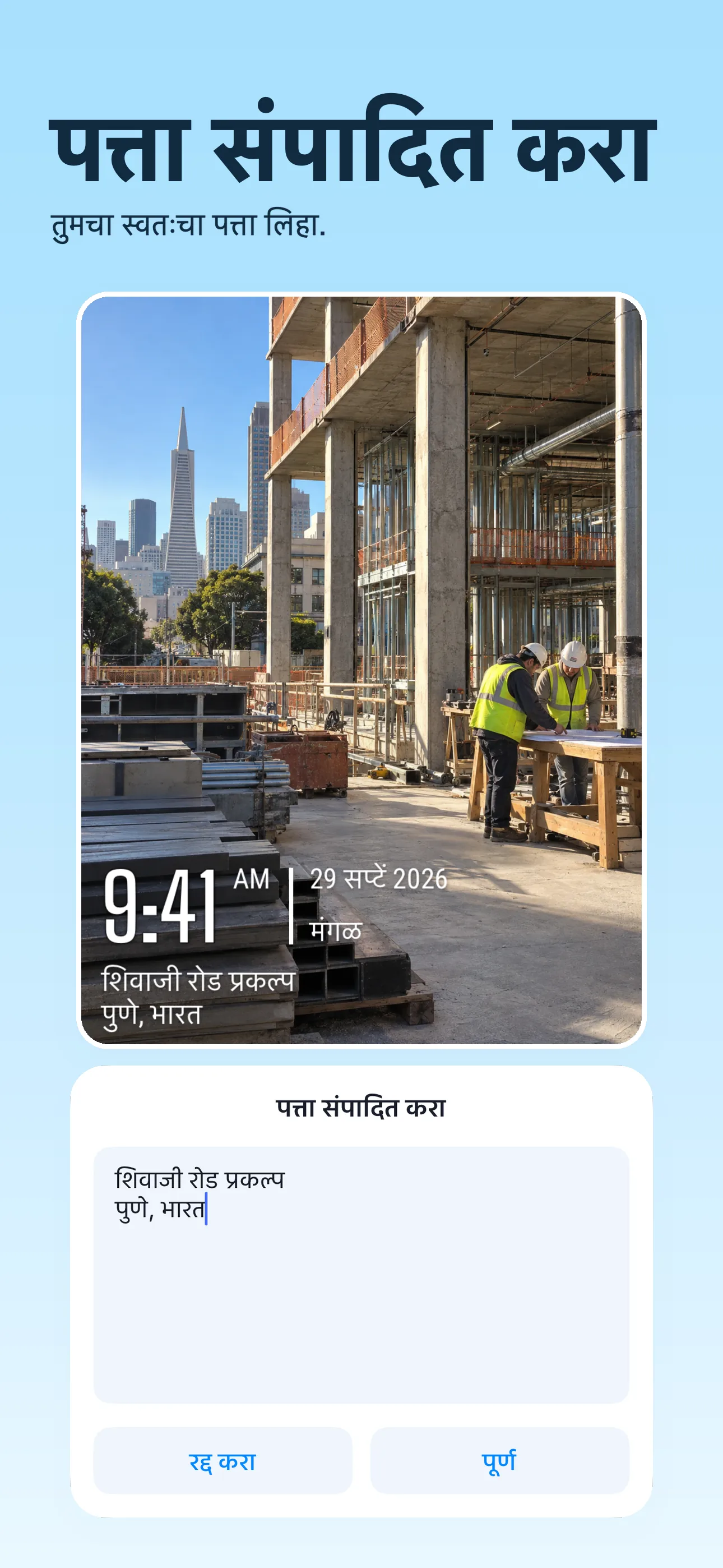 स्थानिकीकृत TimeFix स्टोअर स्क्रीनशॉट