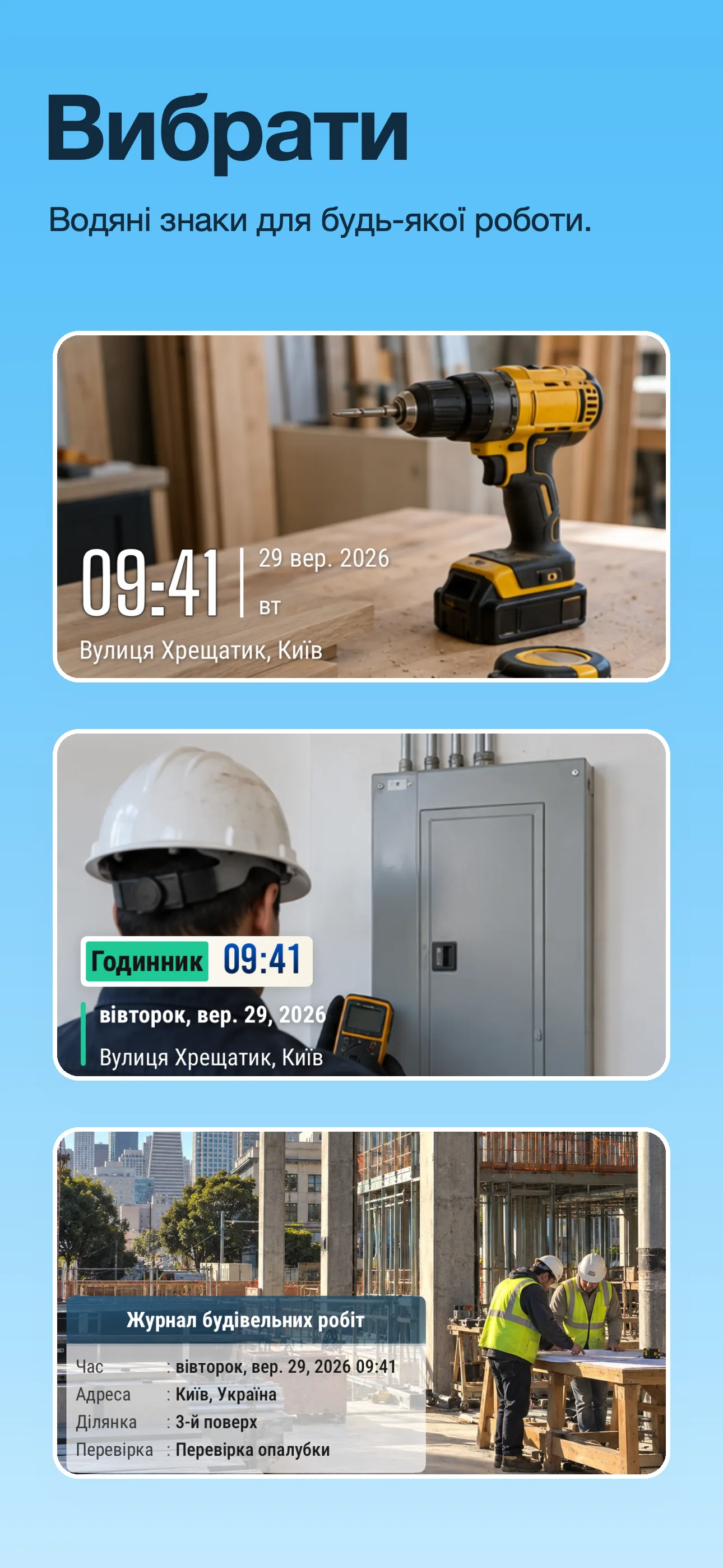 Знімок екрана локалізованого магазину TimeFix