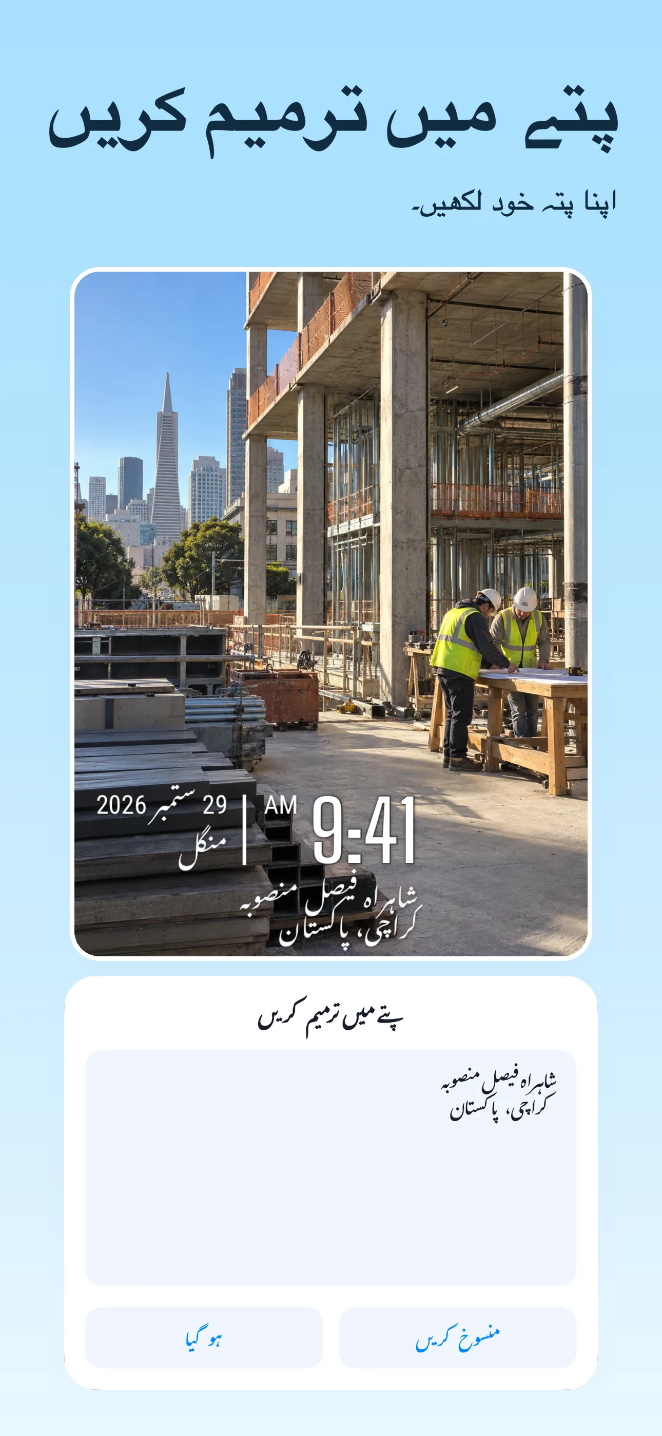 مقامی TimeFix اسٹور اسکرین شاٹ