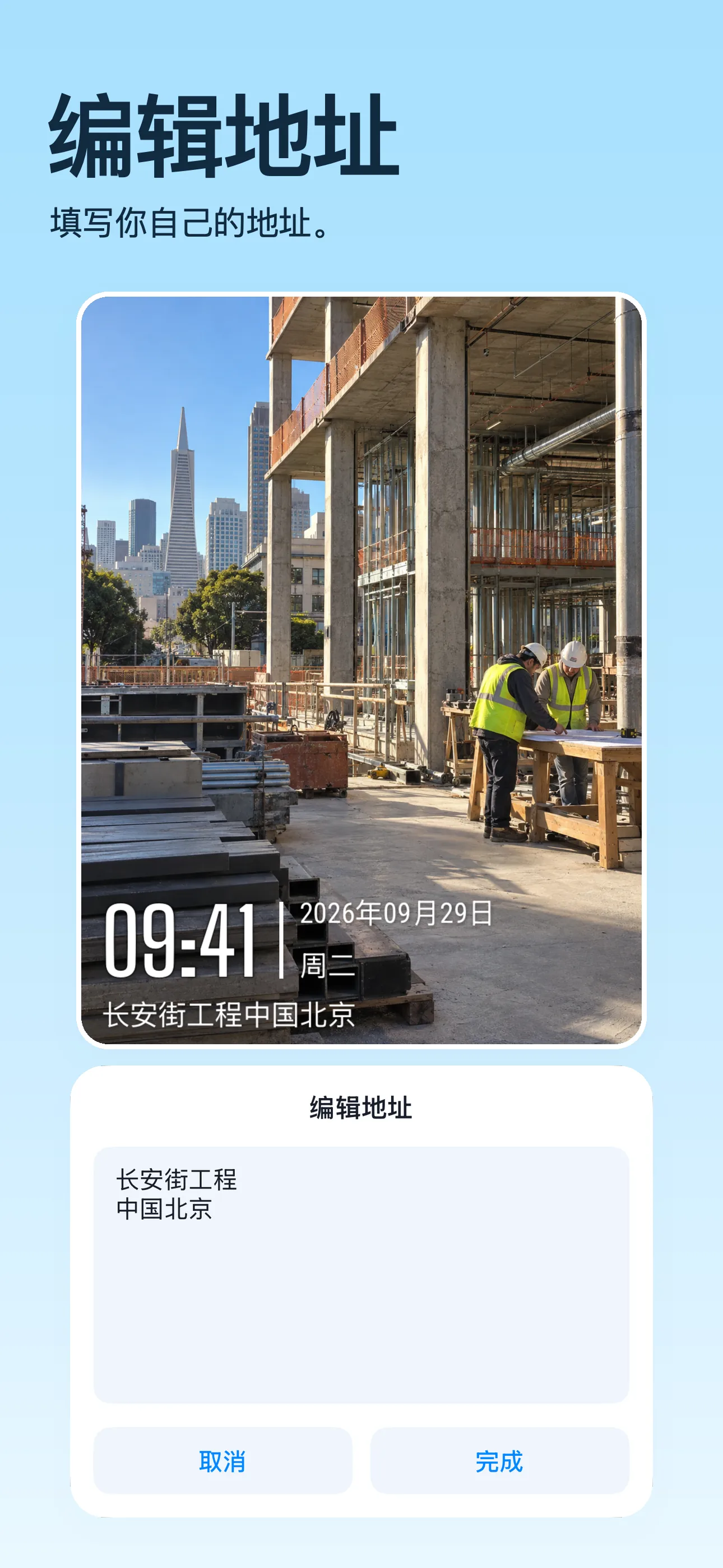 TimeFix 中文上架图