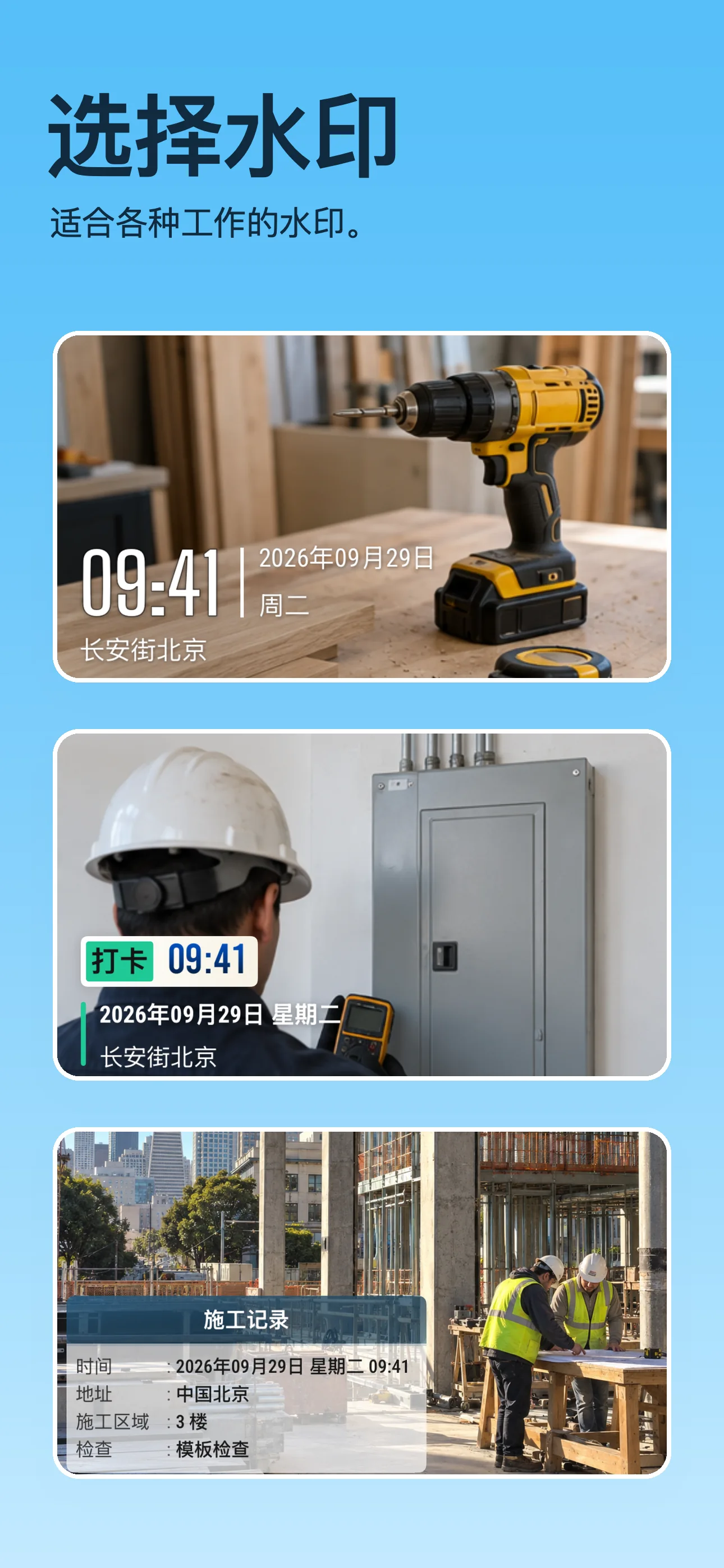TimeFix 中文上架图