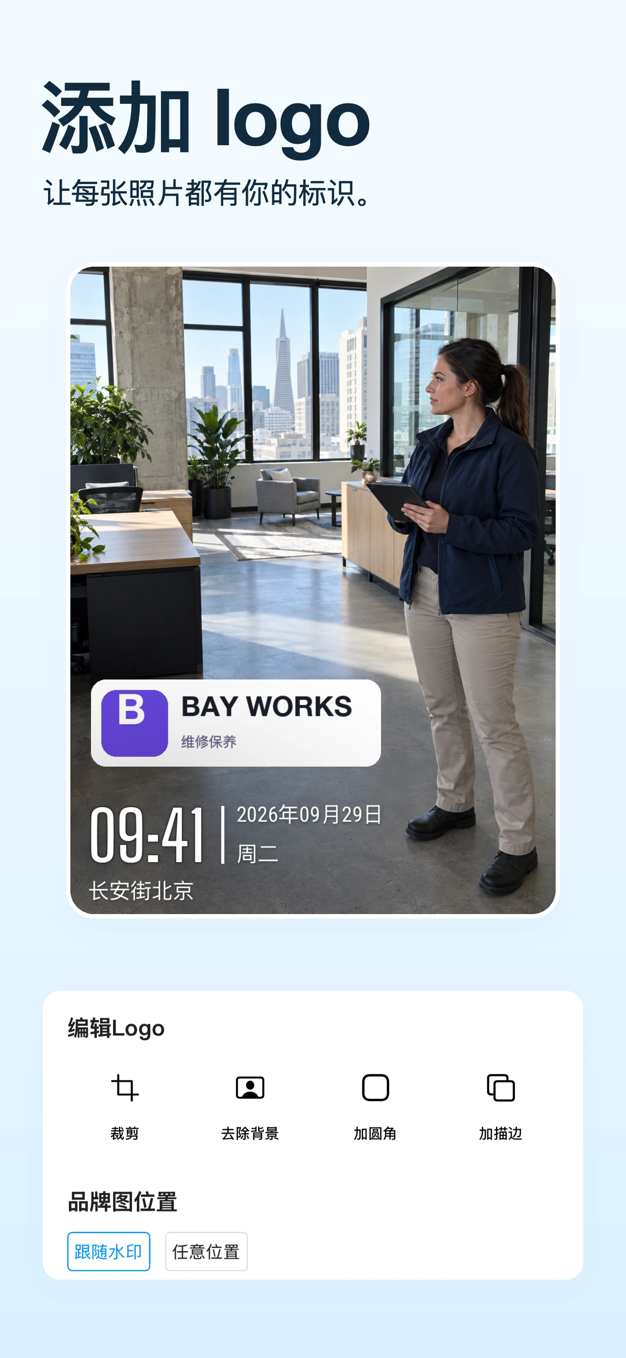 TimeFix 中文上架图