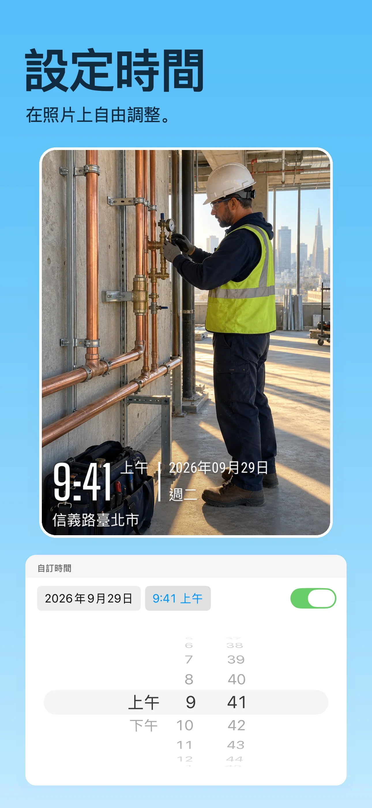 TimeFix 中文商店截圖