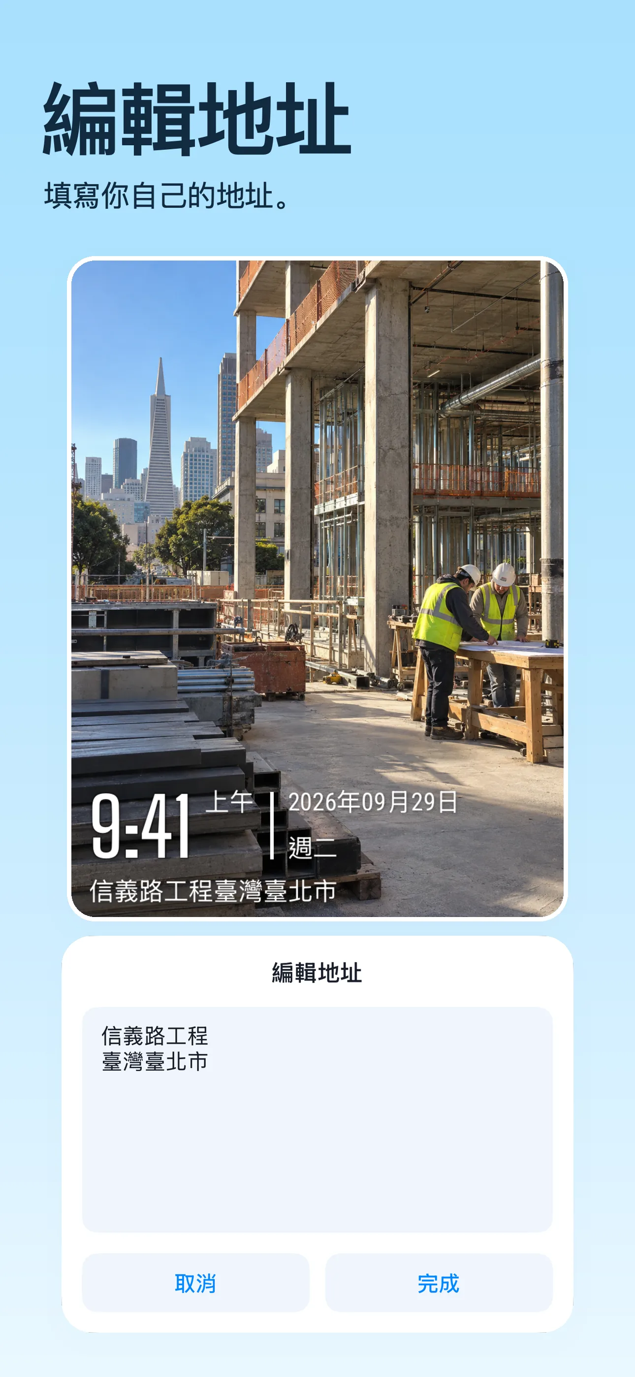 TimeFix 中文商店截圖