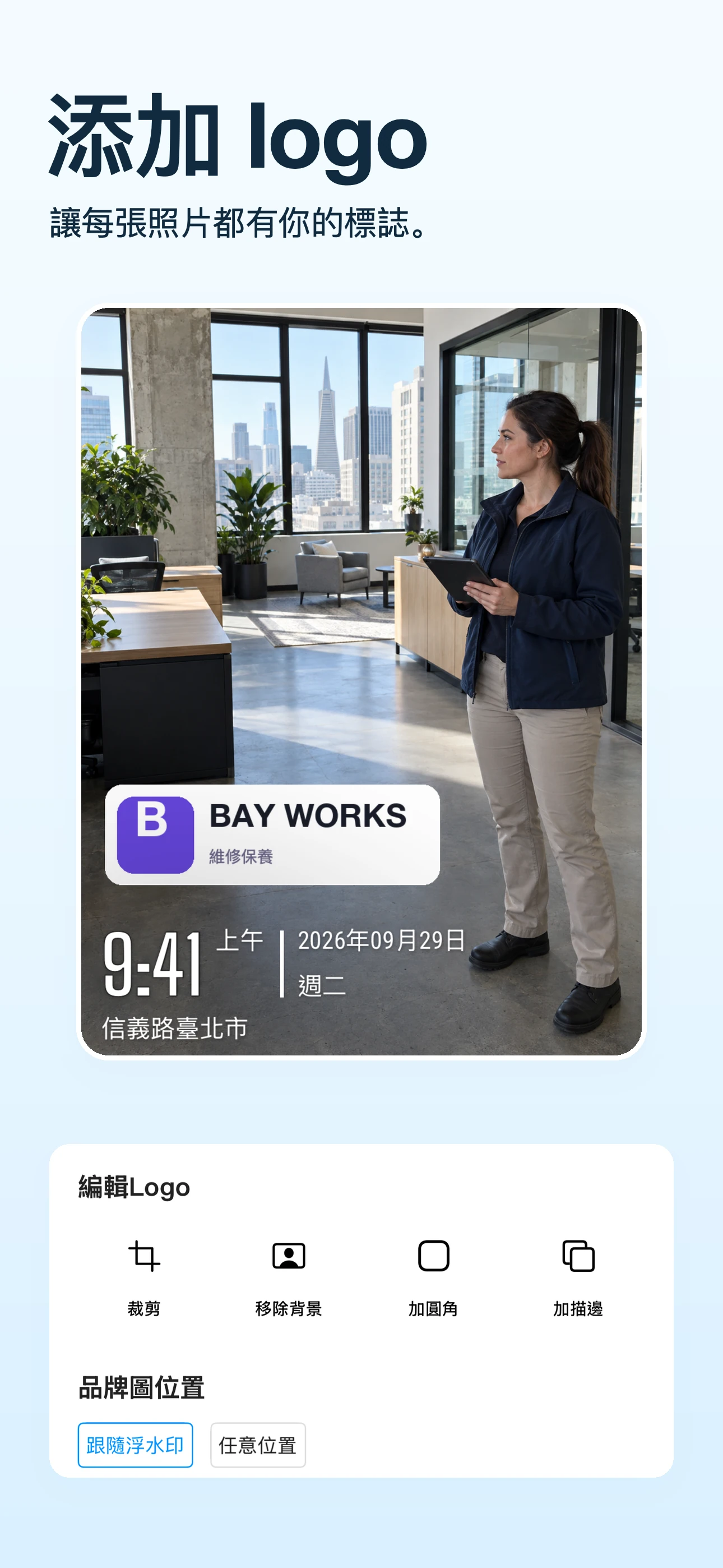 TimeFix 中文商店截圖