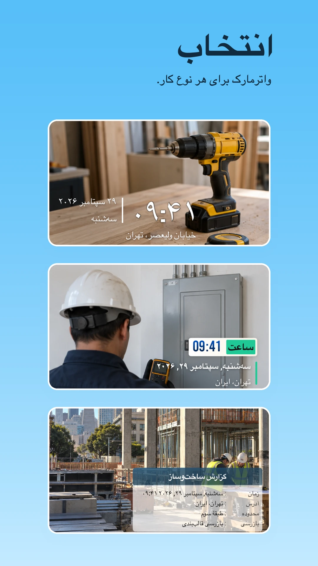 اسکرین شات فروشگاه TimeFix محلی شده