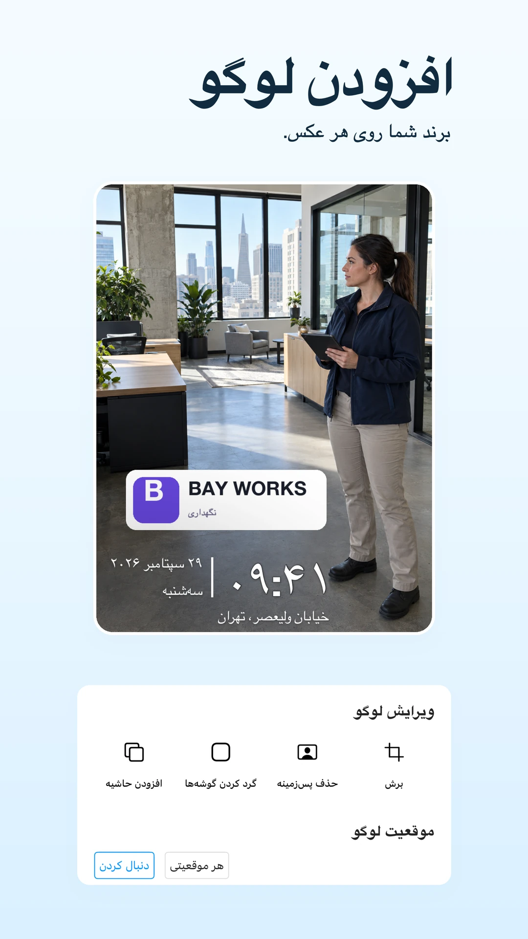 اسکرین شات فروشگاه TimeFix محلی شده