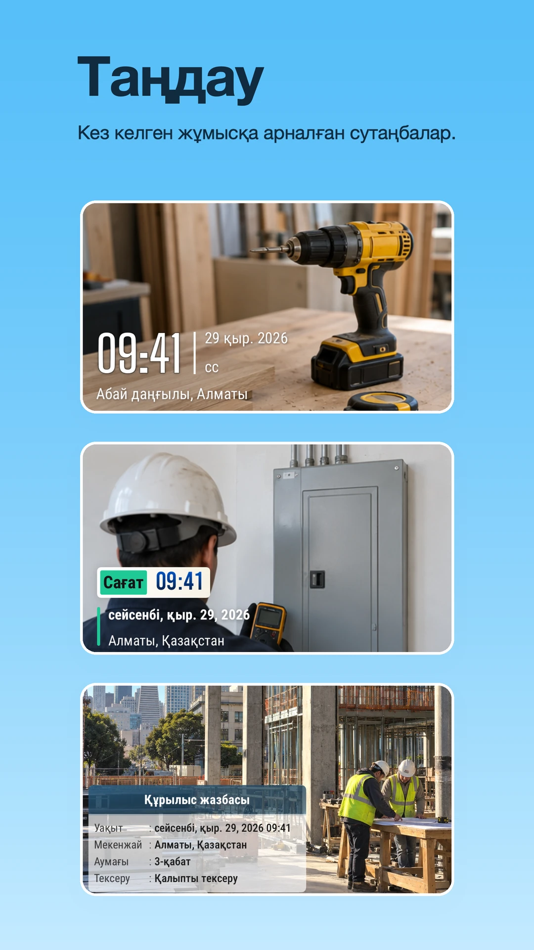 Жергілікті TimeFix дүкенінің скриншоты