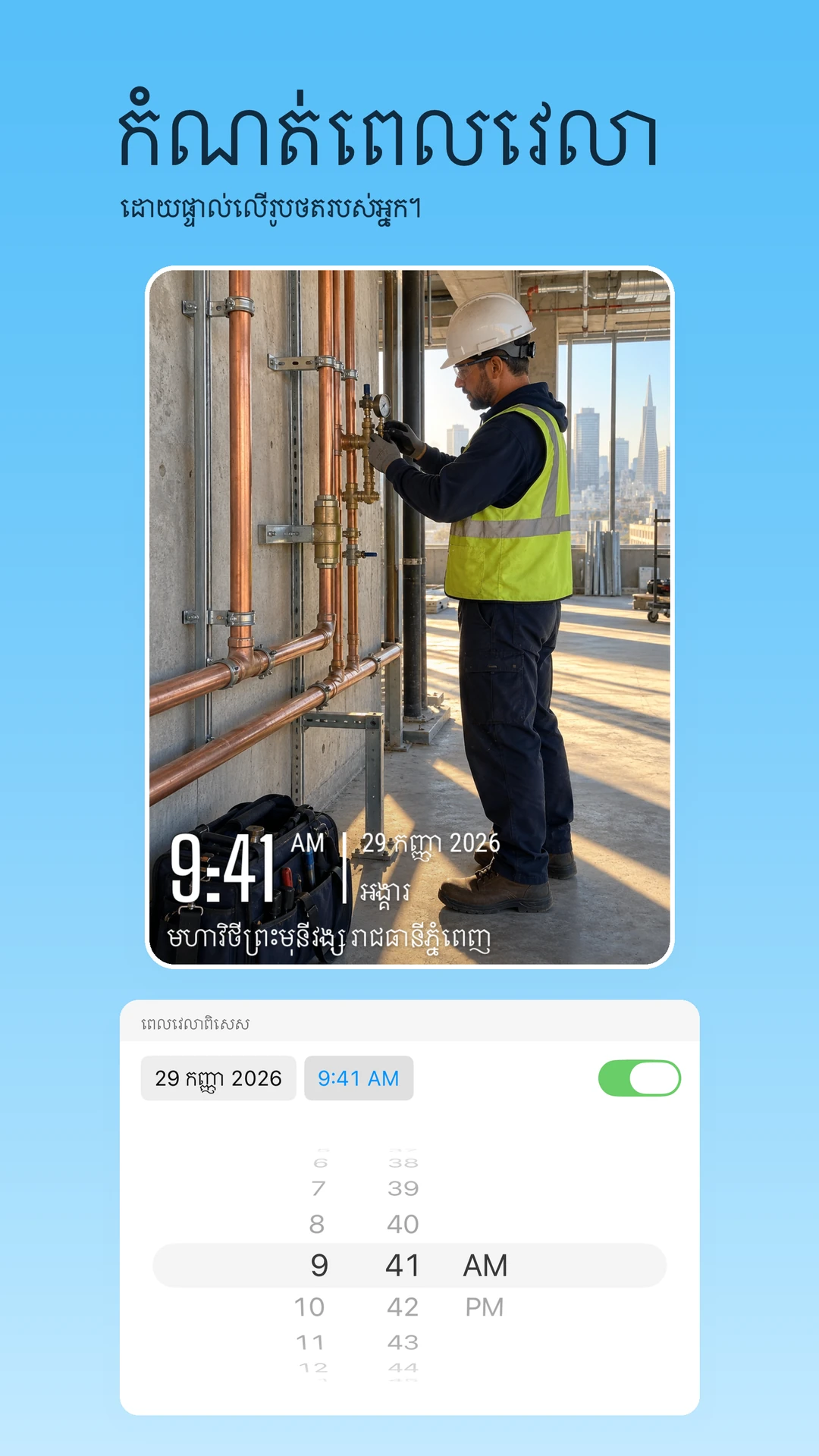 រូបថតអេក្រង់ហាង TimeFix ដែលបានធ្វើមូលដ្ឋានីយកម្ម