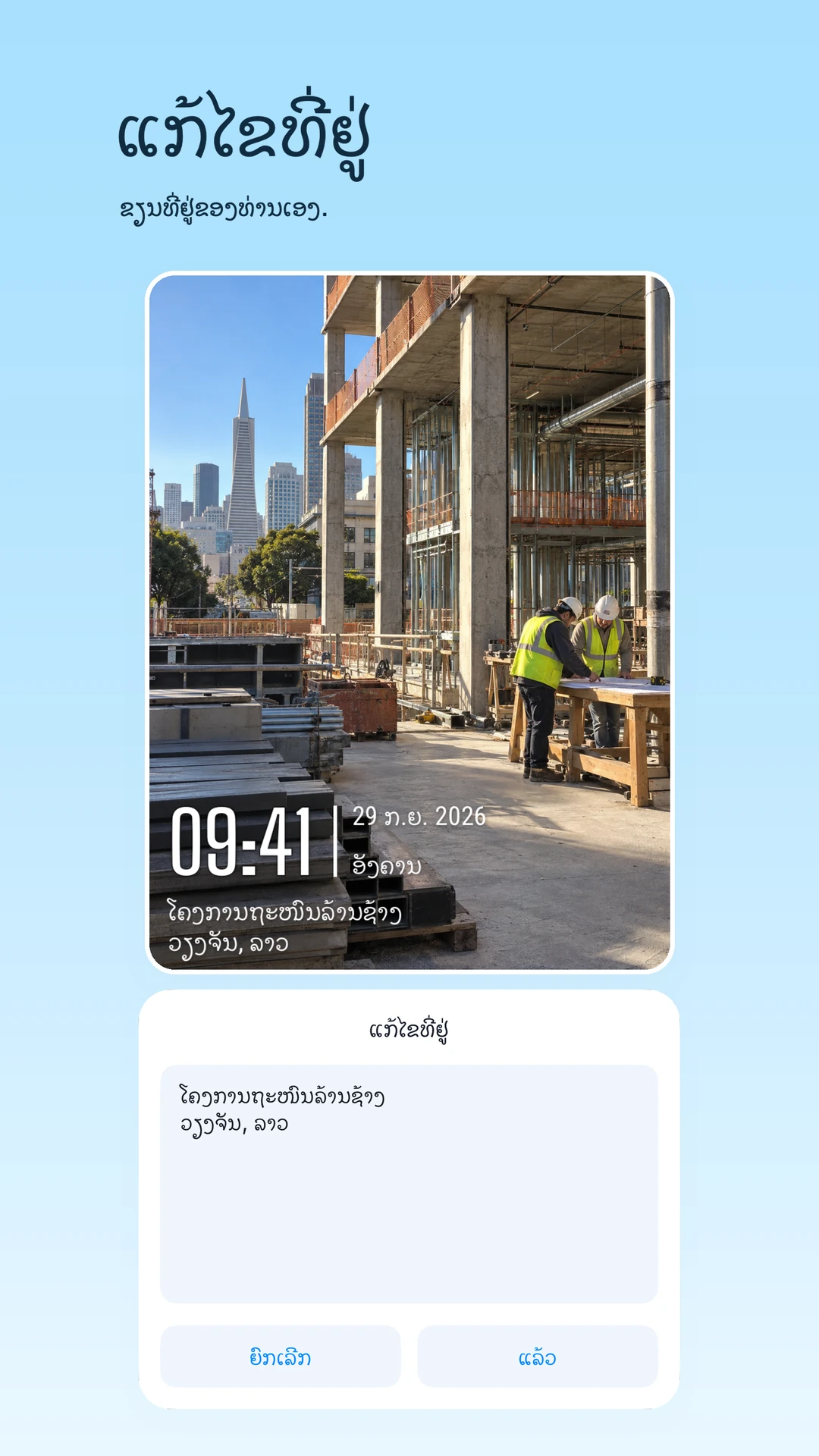 ພາບໜ້າຈໍຂອງຮ້ານ TimeFix ທີ່ເປັນທ້ອງຖິ່ນ