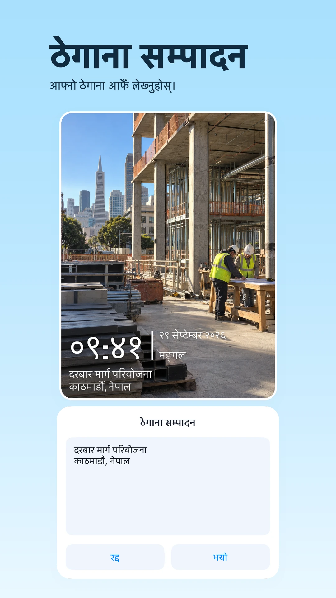 स्थानीयकृत TimeFix स्टोर स्क्रिनसट