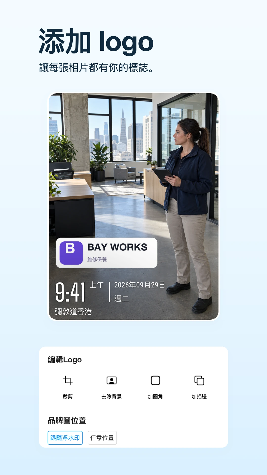 TimeFix 中文商店截圖
