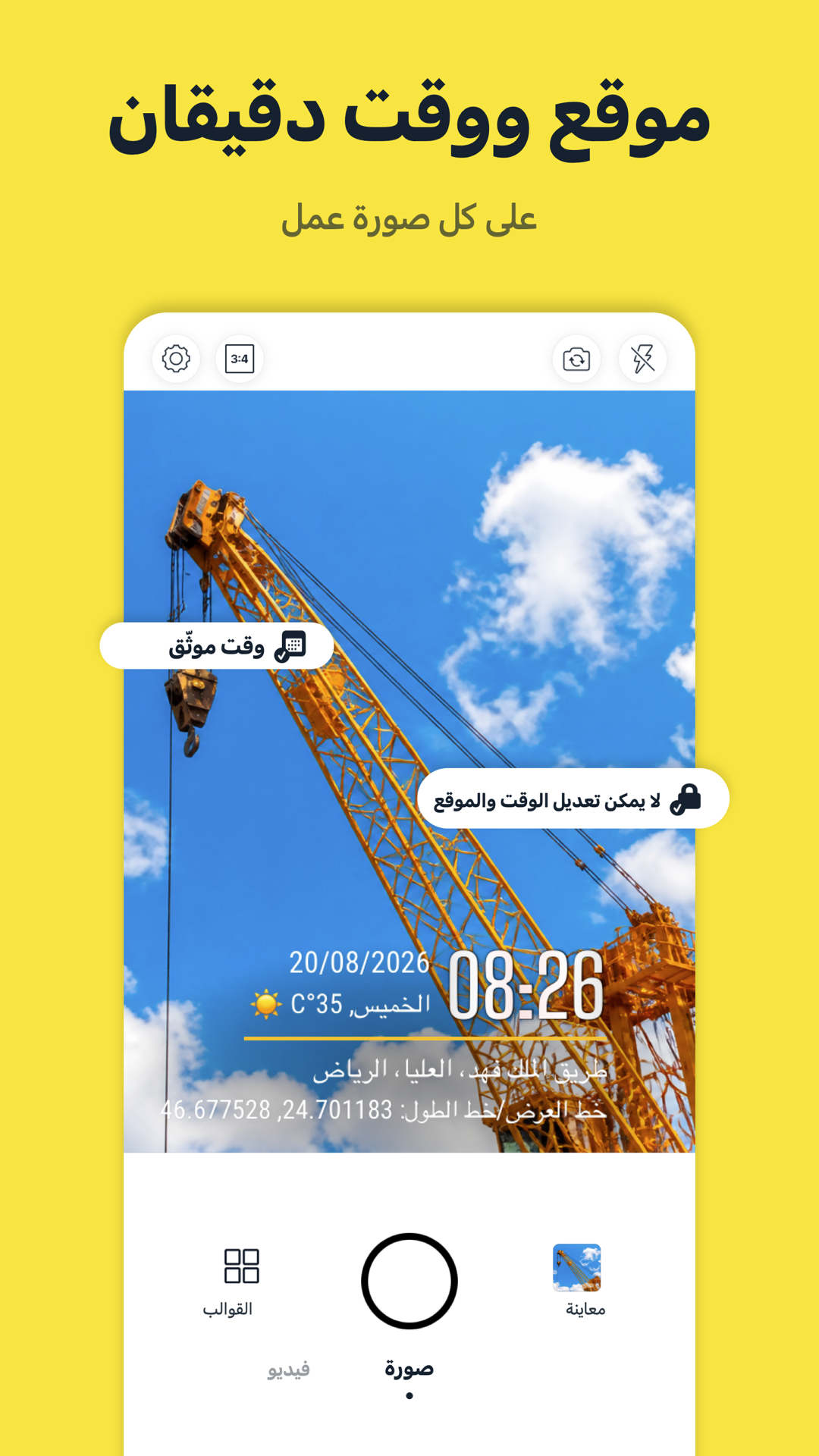 Timeprint · Google Play · 1