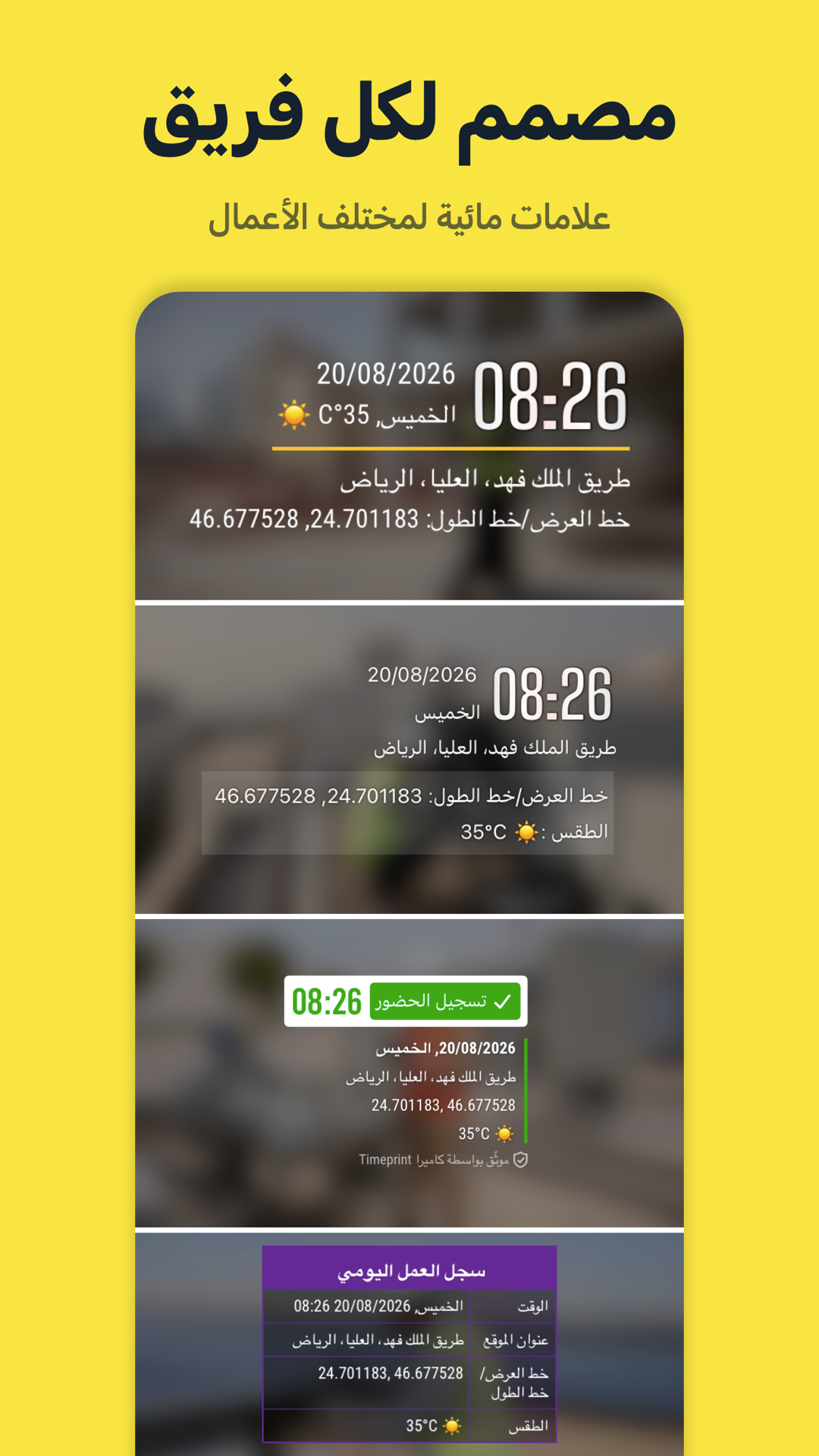 Timeprint · Google Play · 2
