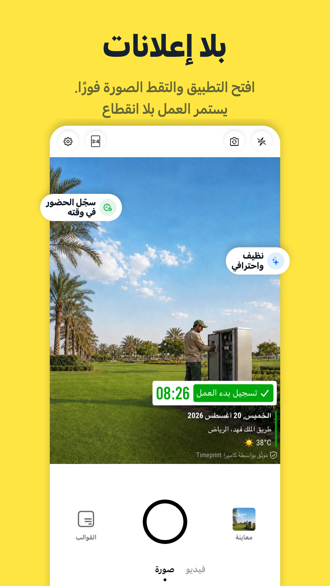 Timeprint · Google Play · 4