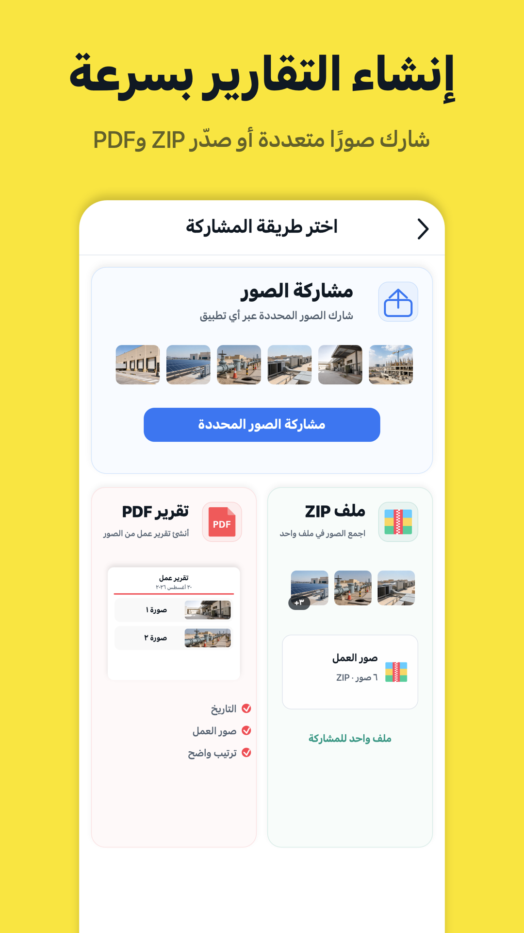 Timeprint · Google Play · 7