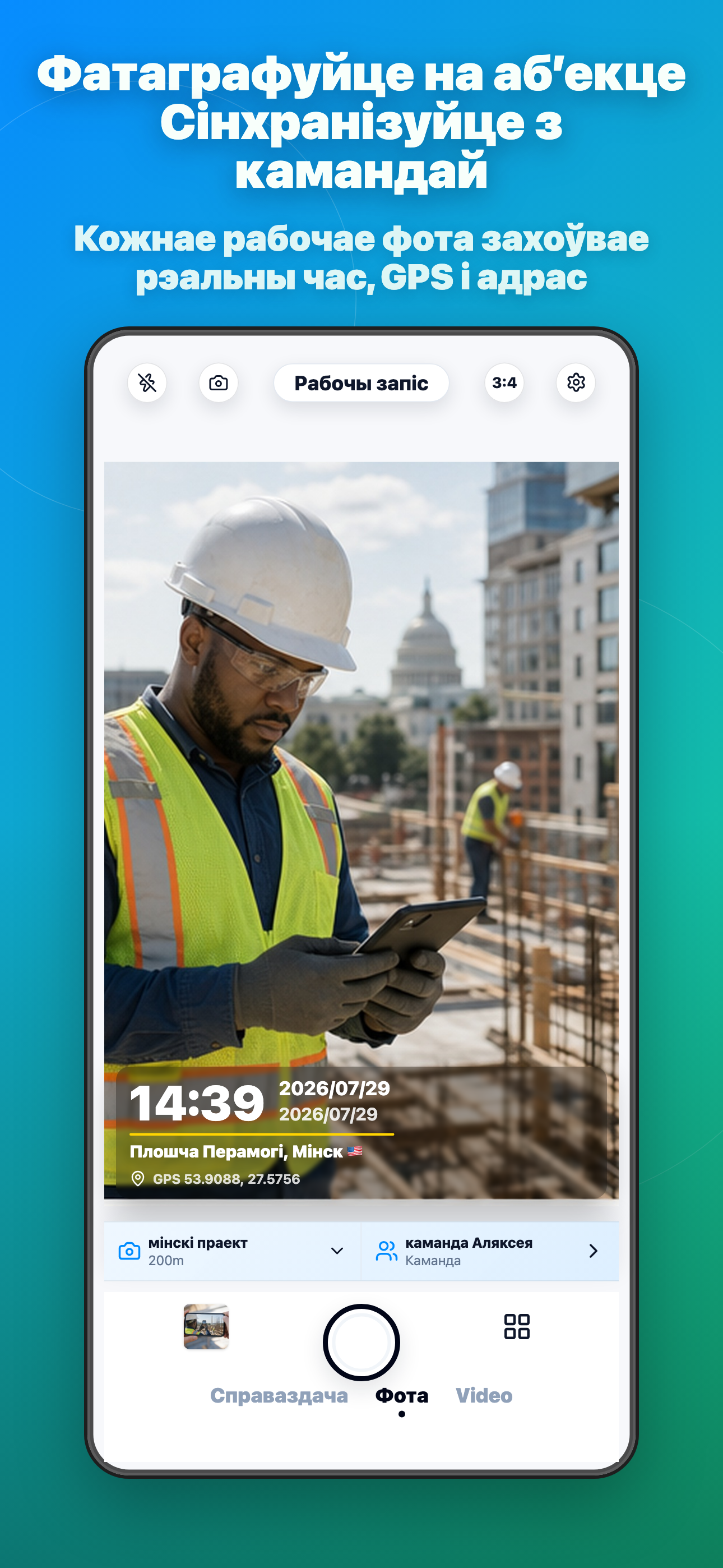 Timeprint · Google Play · 1