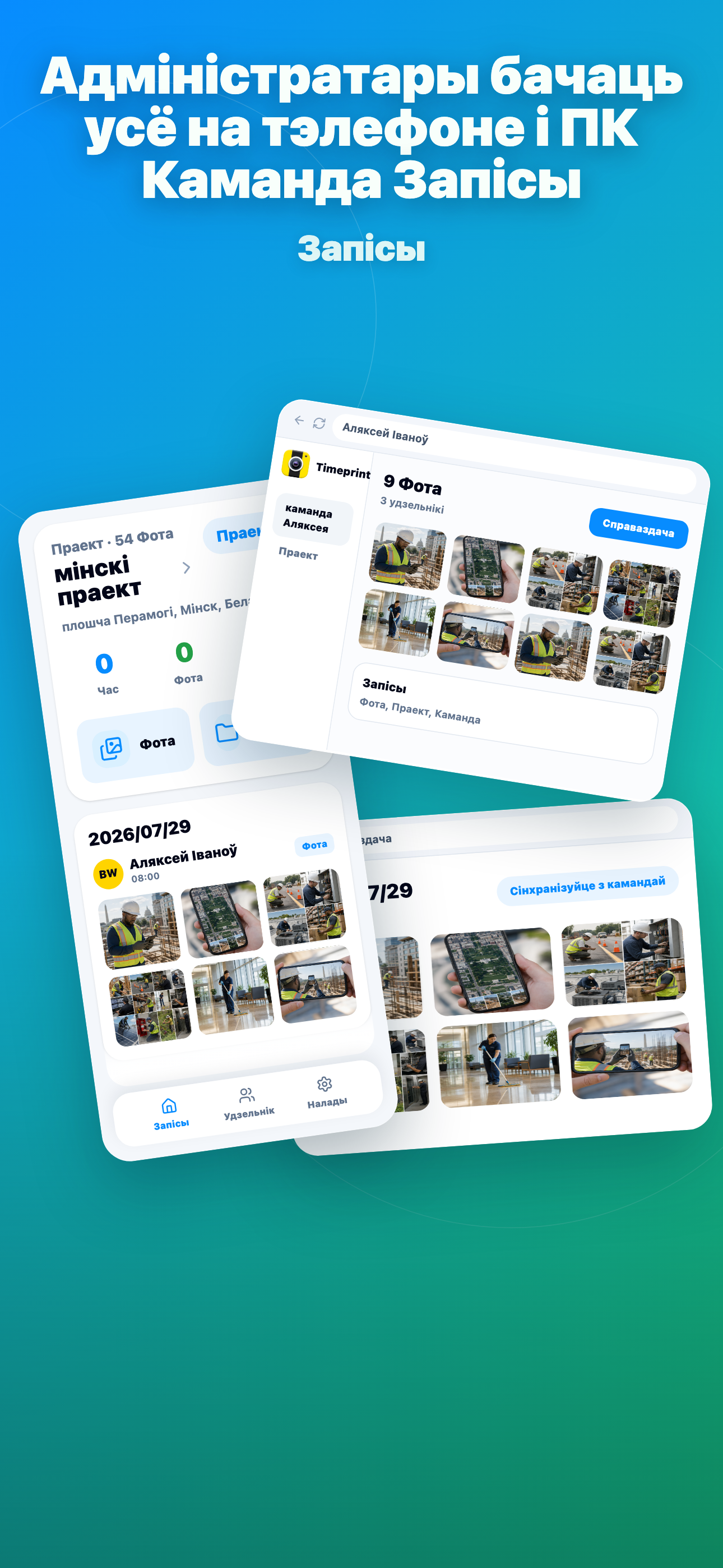 Timeprint · Google Play · 3