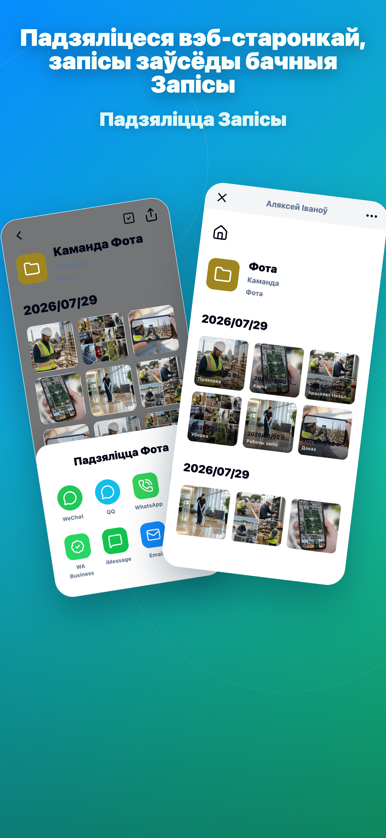 Timeprint · Google Play · 4