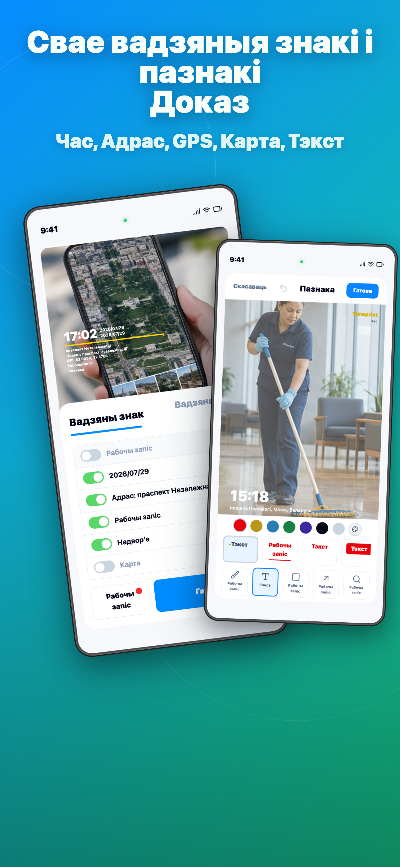 Timeprint · Google Play · 6