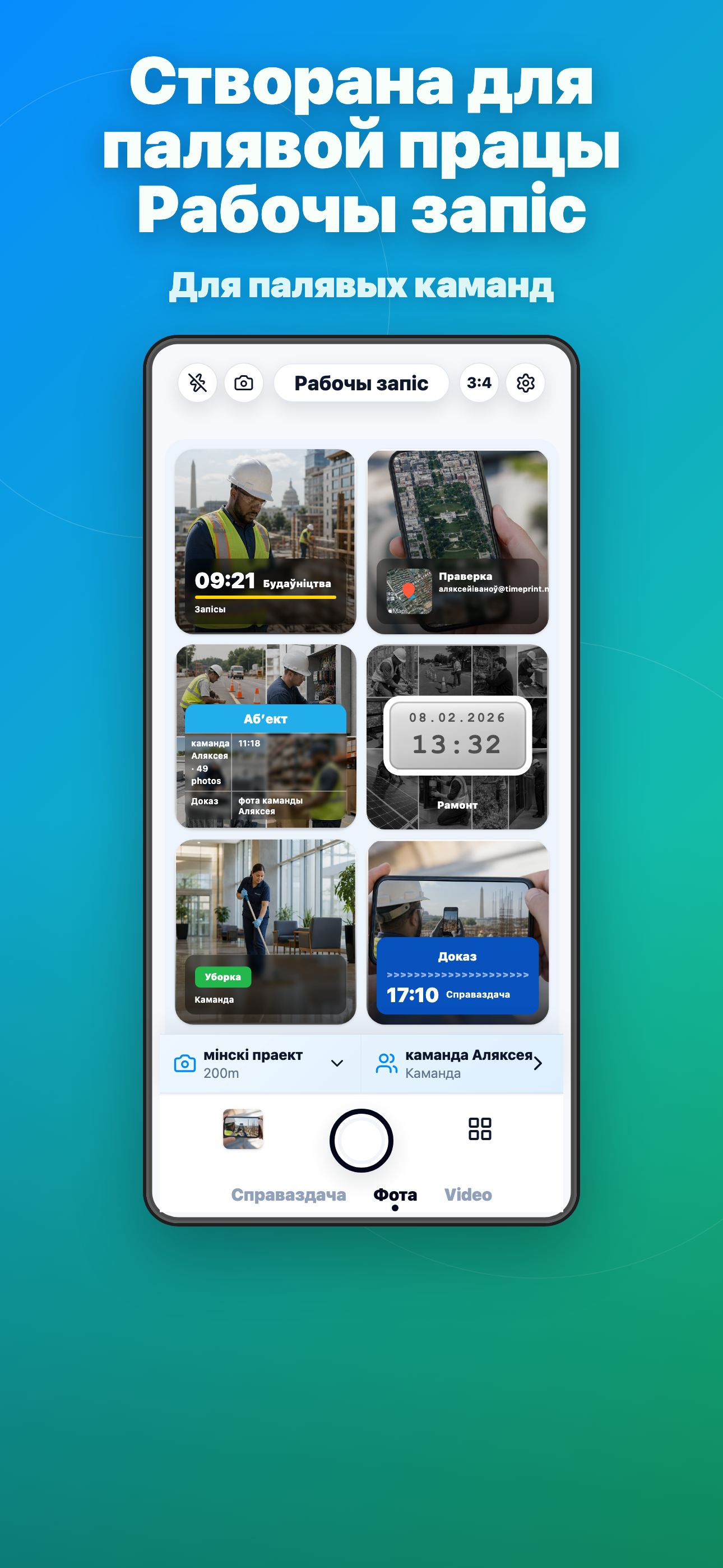Timeprint · Google Play · 7