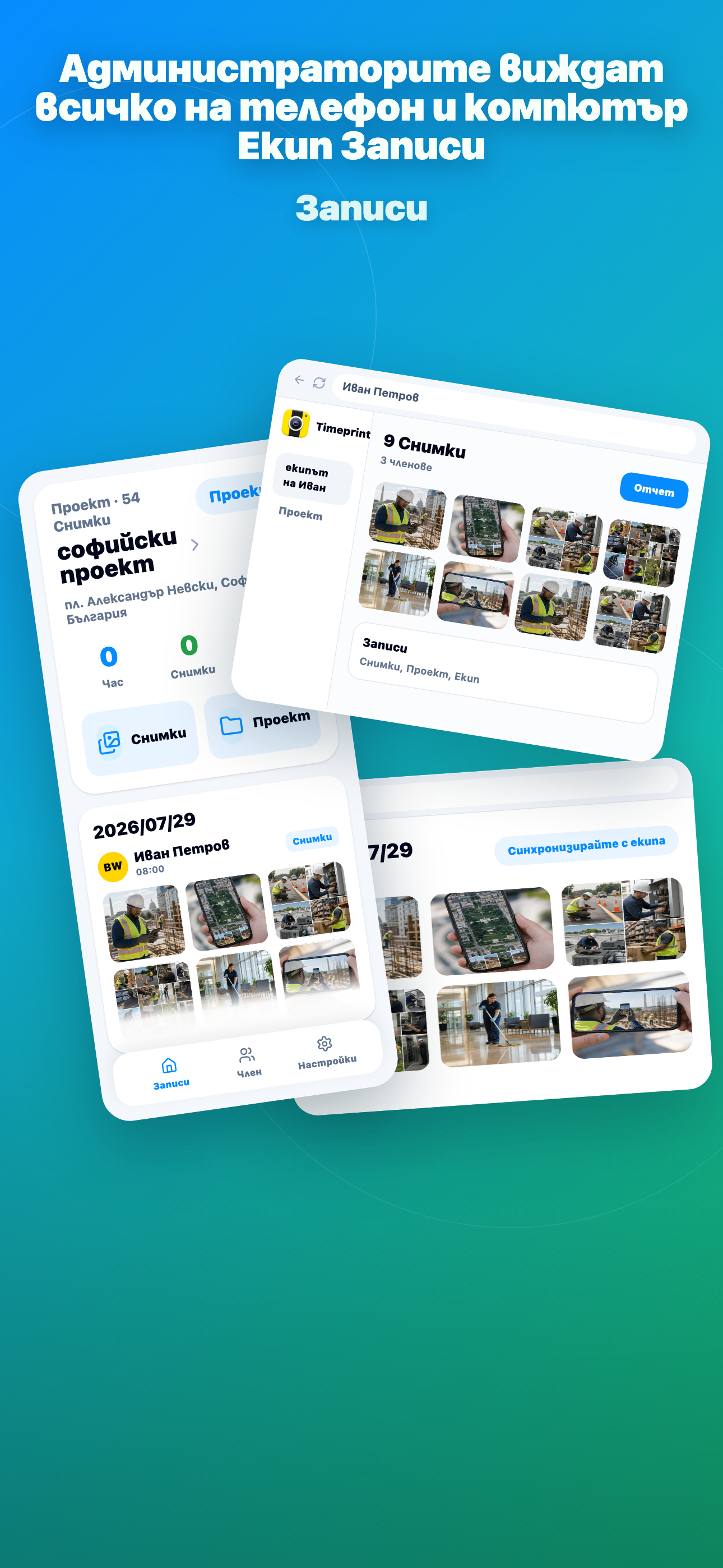Timeprint · Google Play · 3