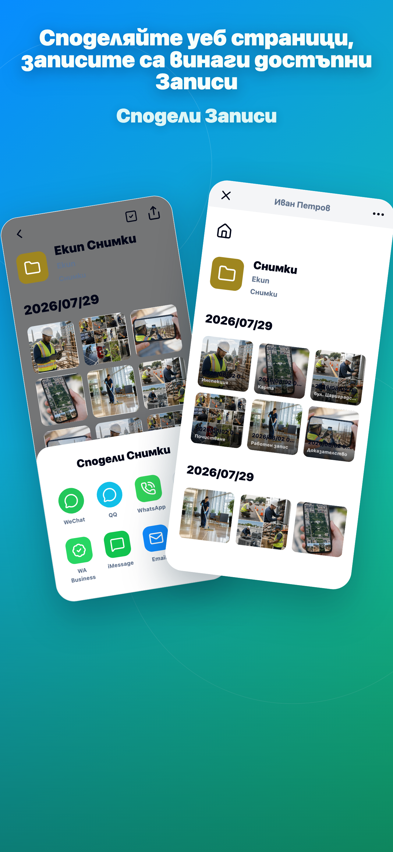 Timeprint · Google Play · 4