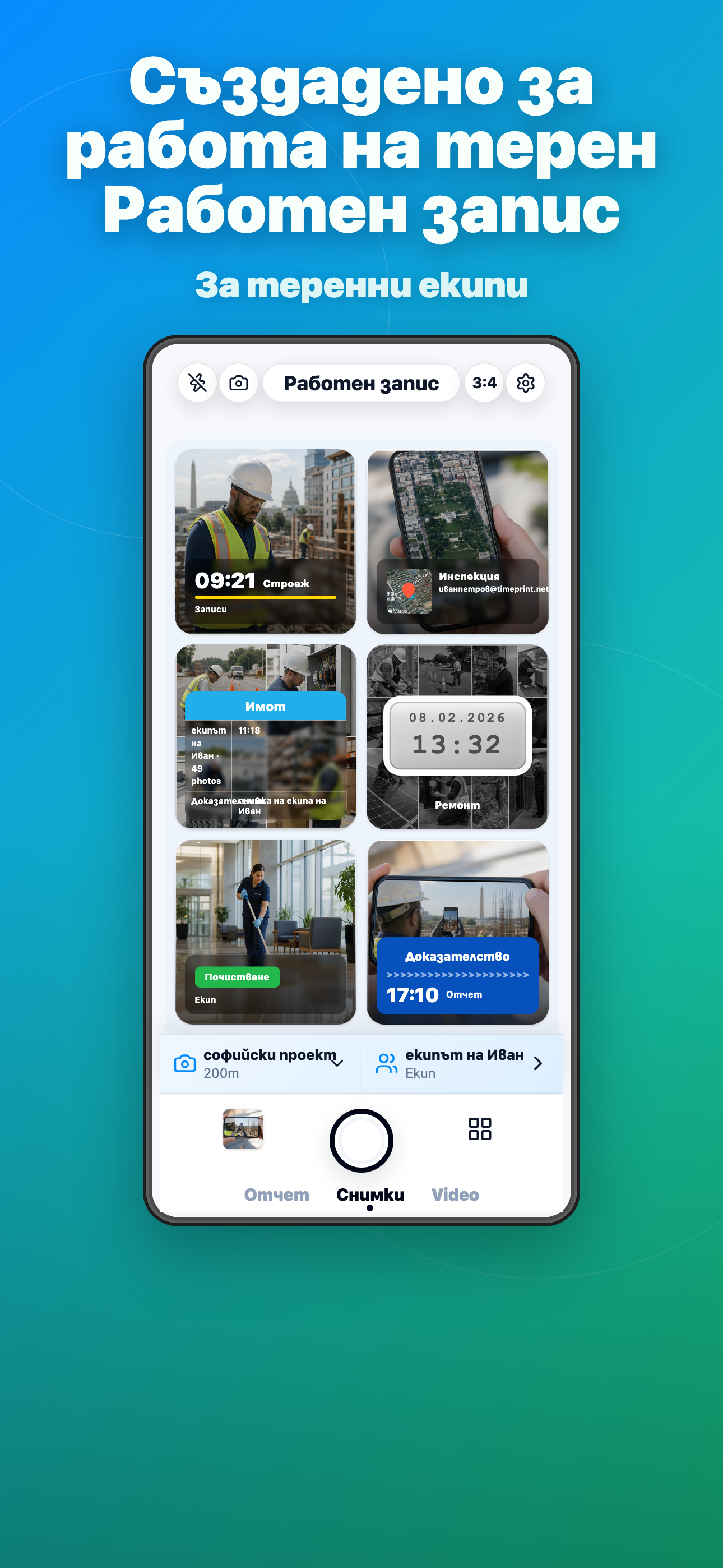 Timeprint · Google Play · 7
