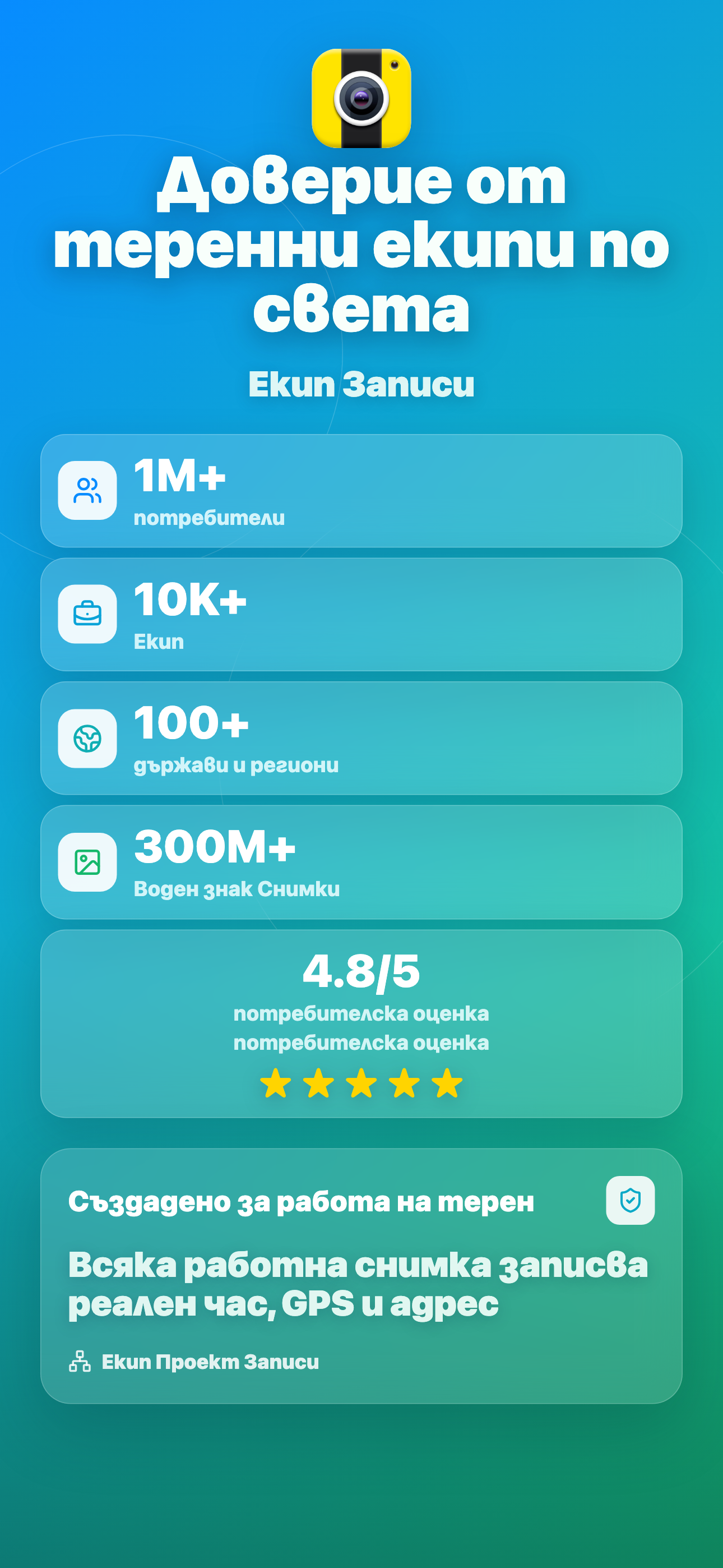 Timeprint · Google Play · 8