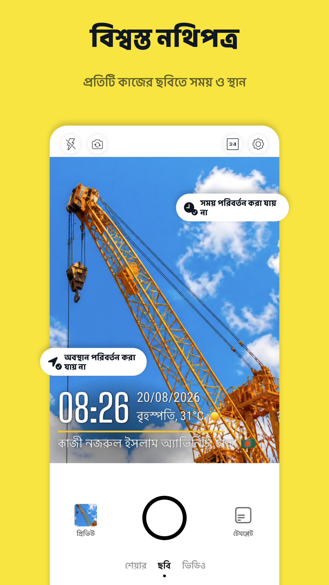 Timeprint · Google Play · 1