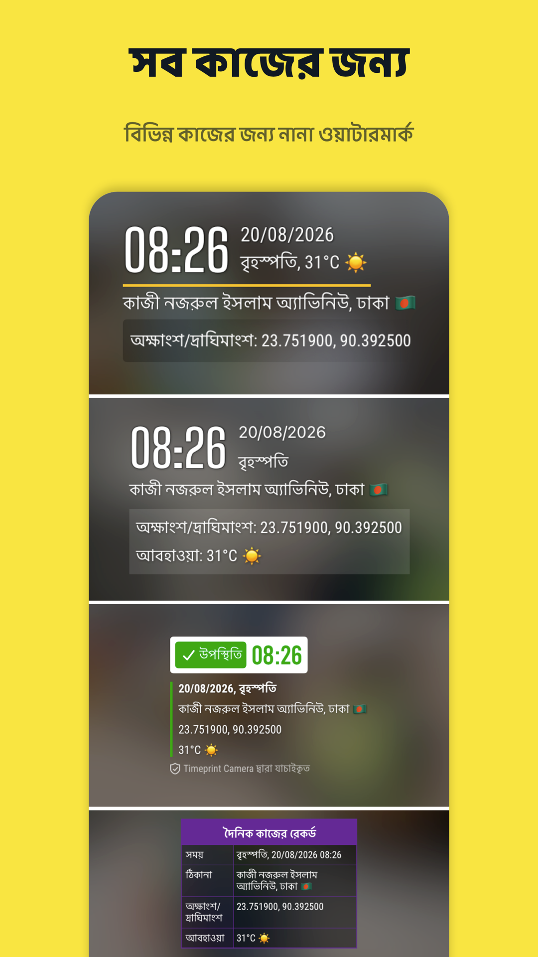 Timeprint · Google Play · 2