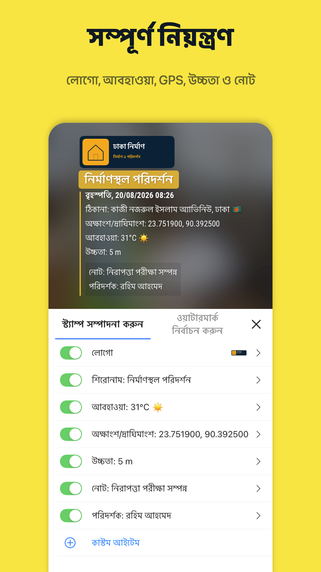 Timeprint · Google Play · 3