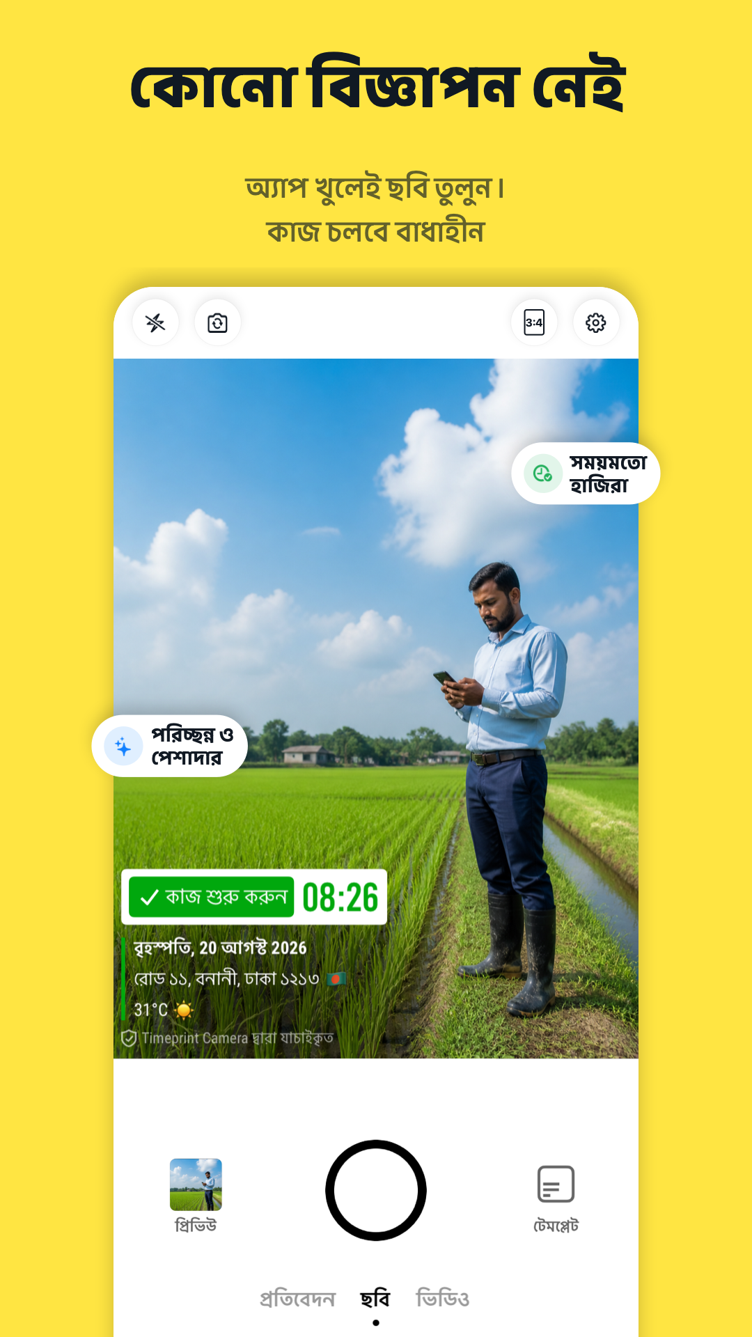 Timeprint · Google Play · 4