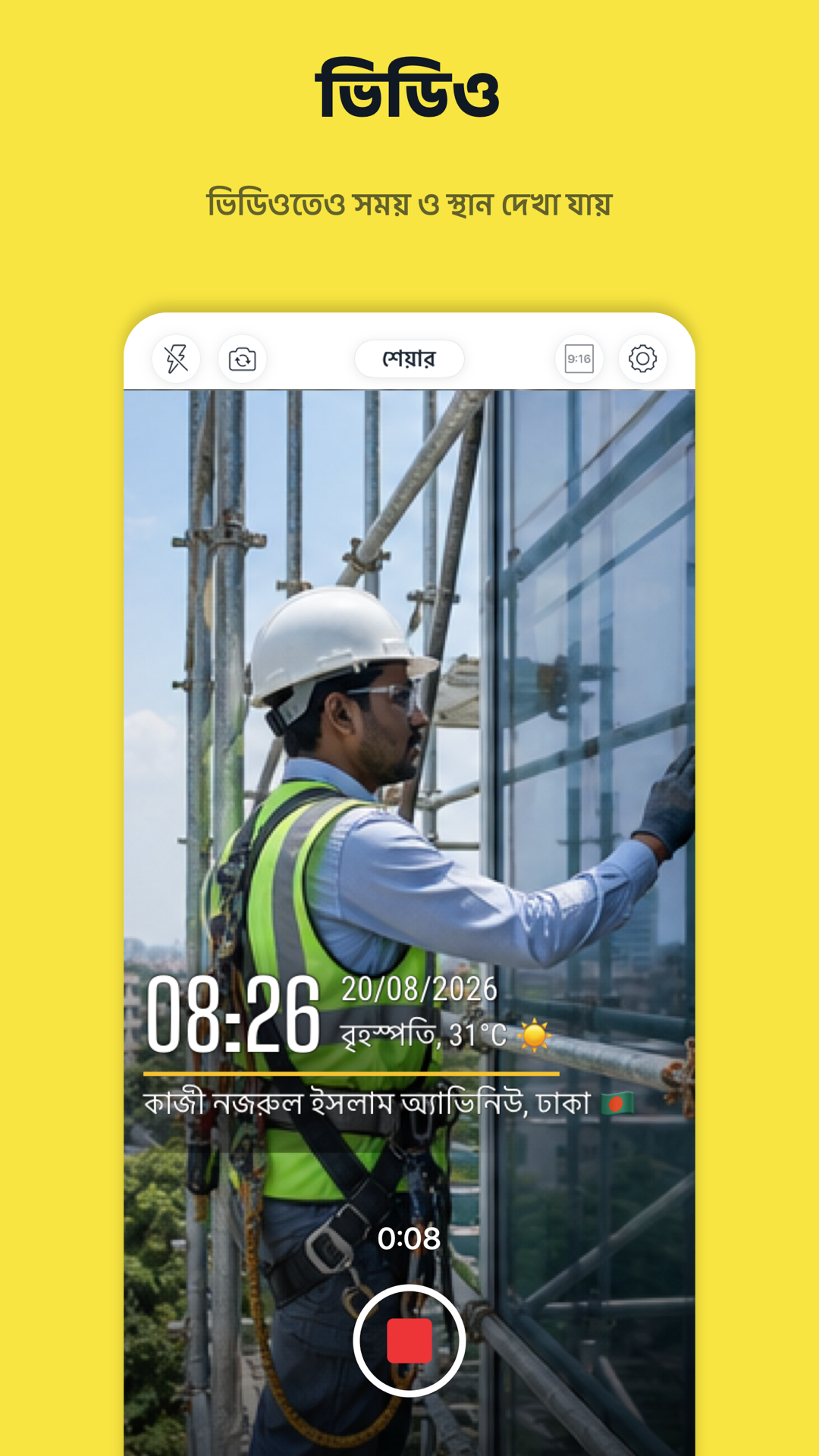 Timeprint · Google Play · 5