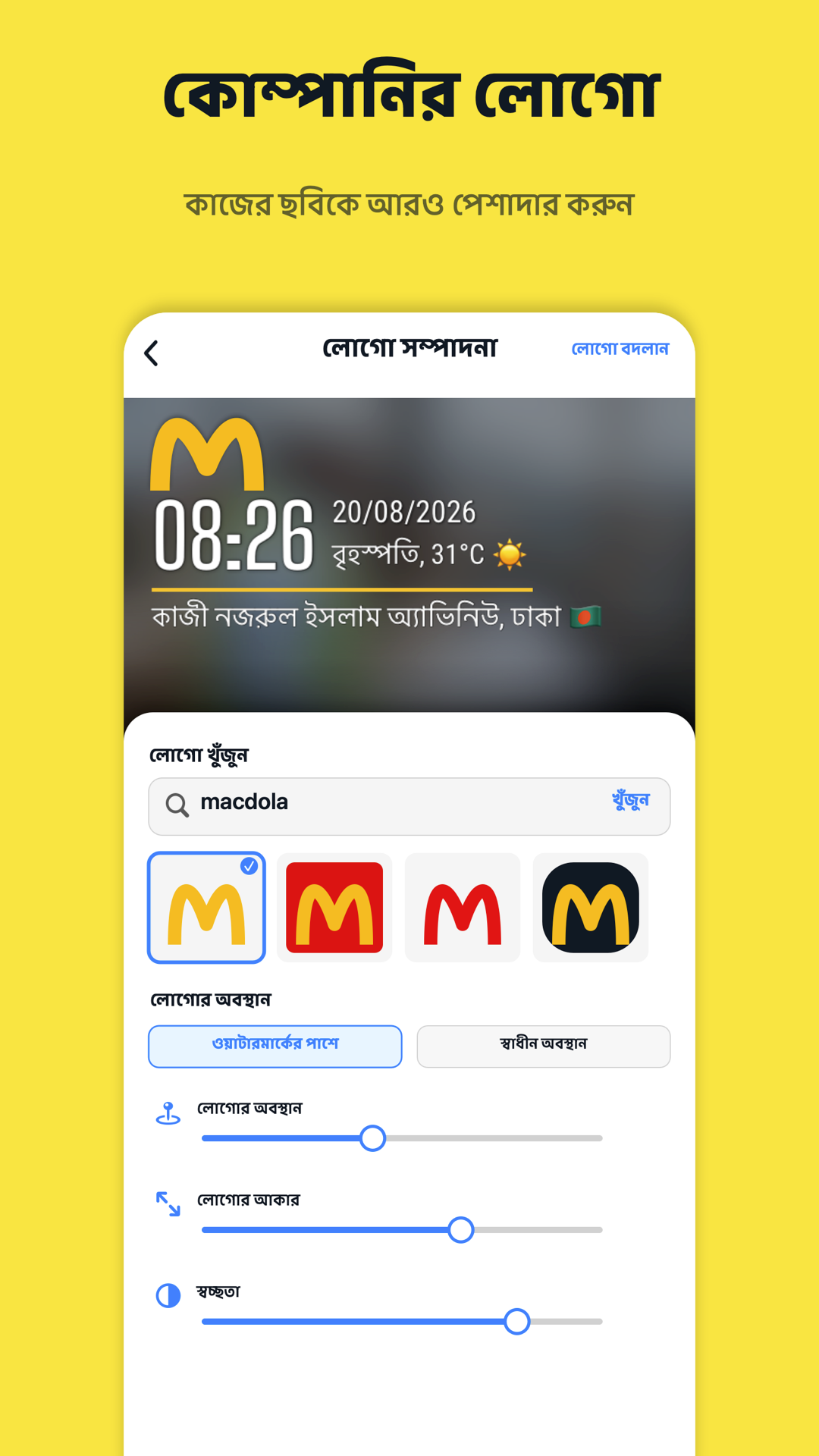 Timeprint · Google Play · 6
