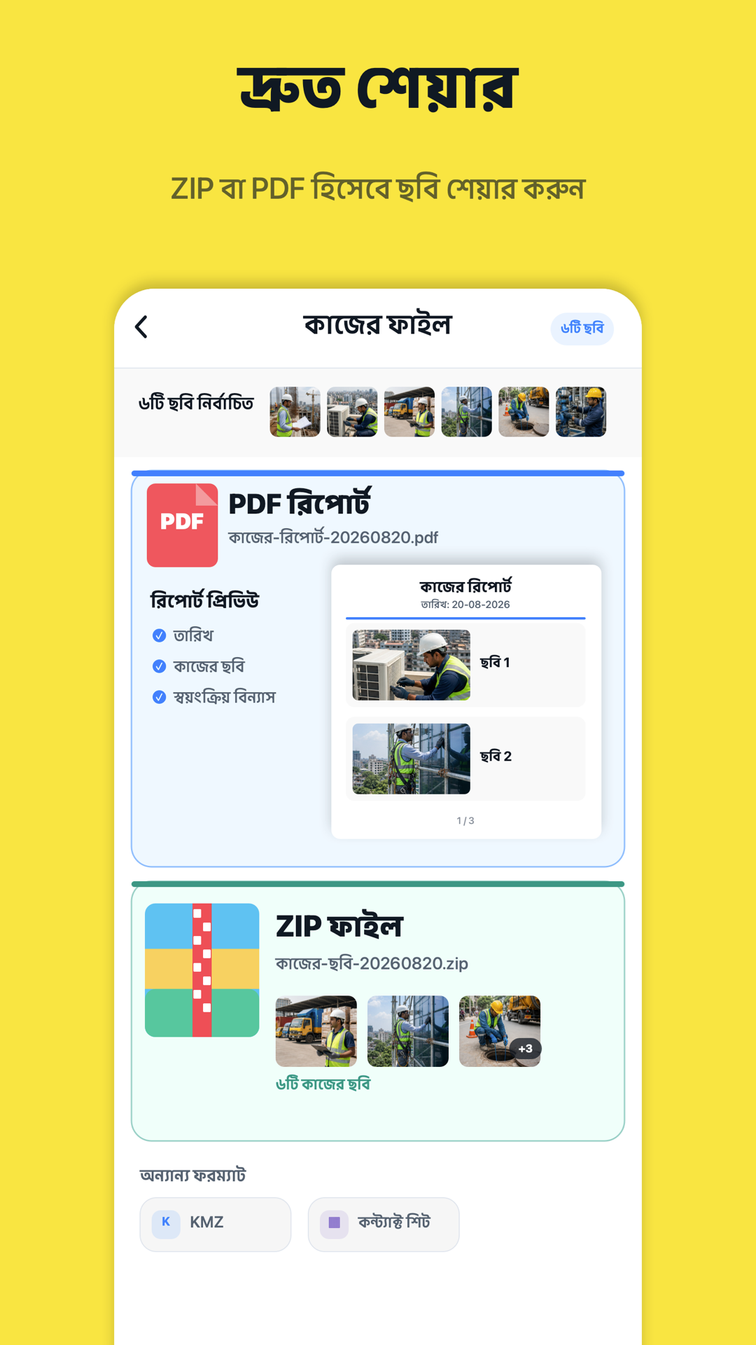 Timeprint · Google Play · 7