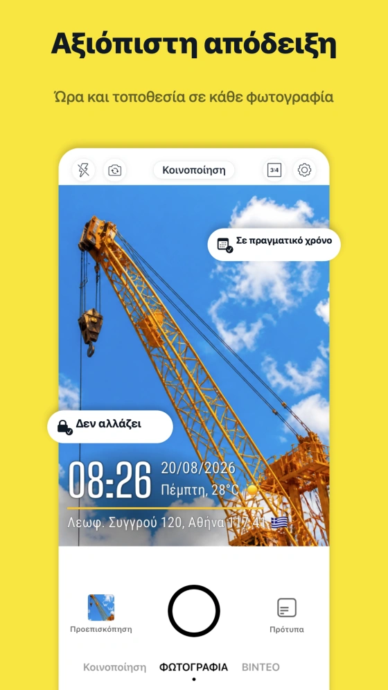 Timeprint · Google Play · 1